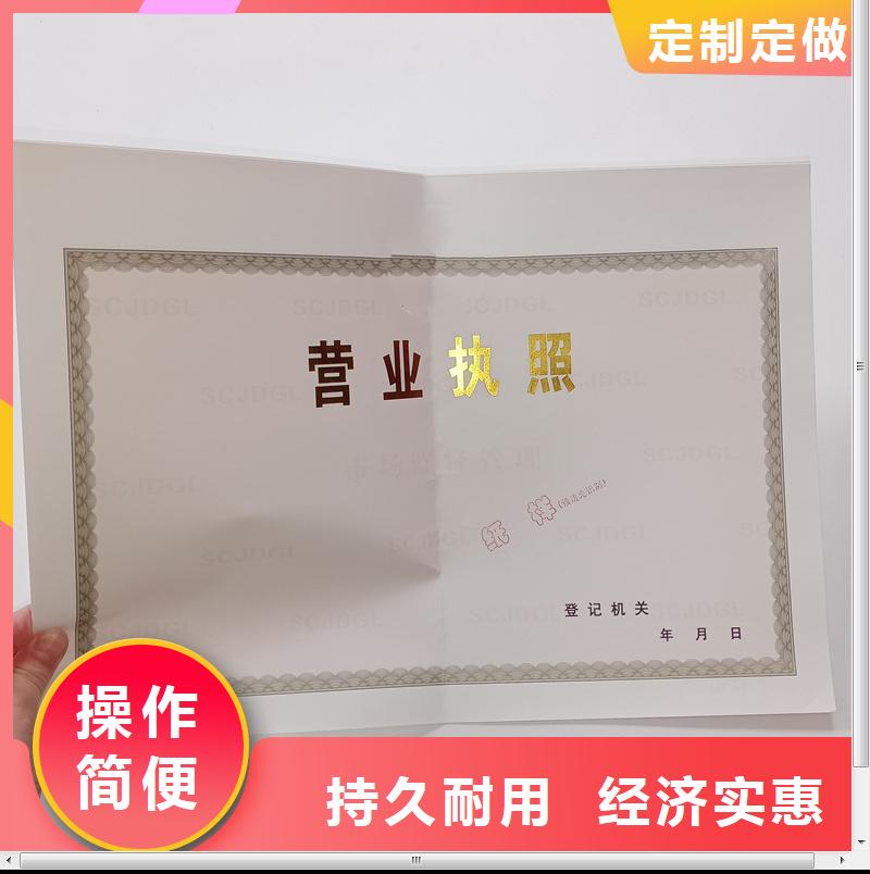 洛龙经营许可现货直供