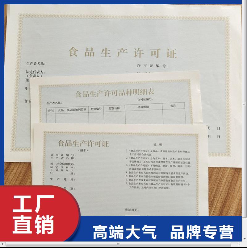 加查优质经营许可的公司