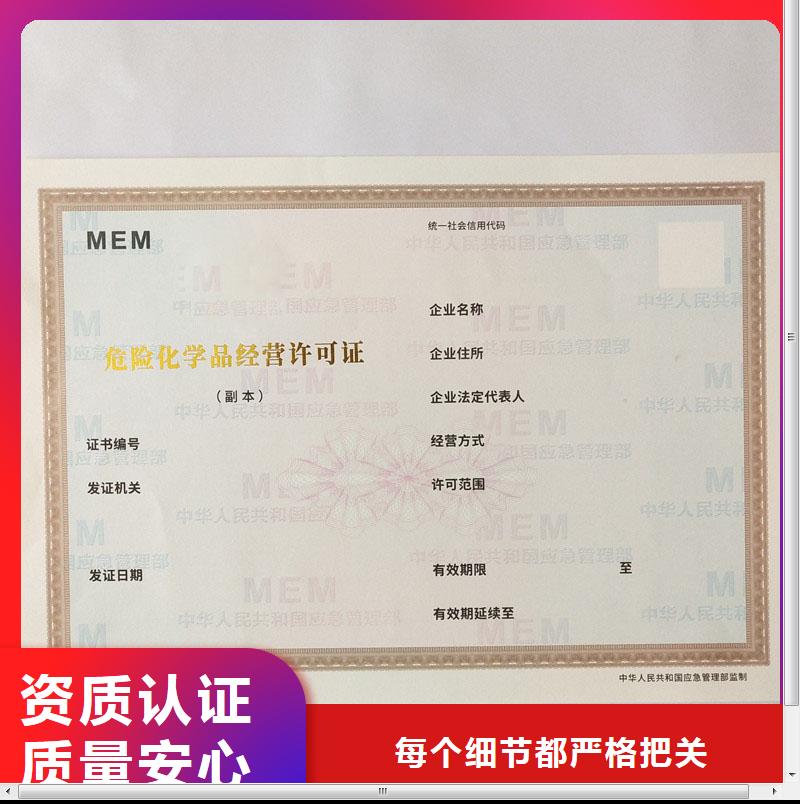 加查优质经营许可的公司