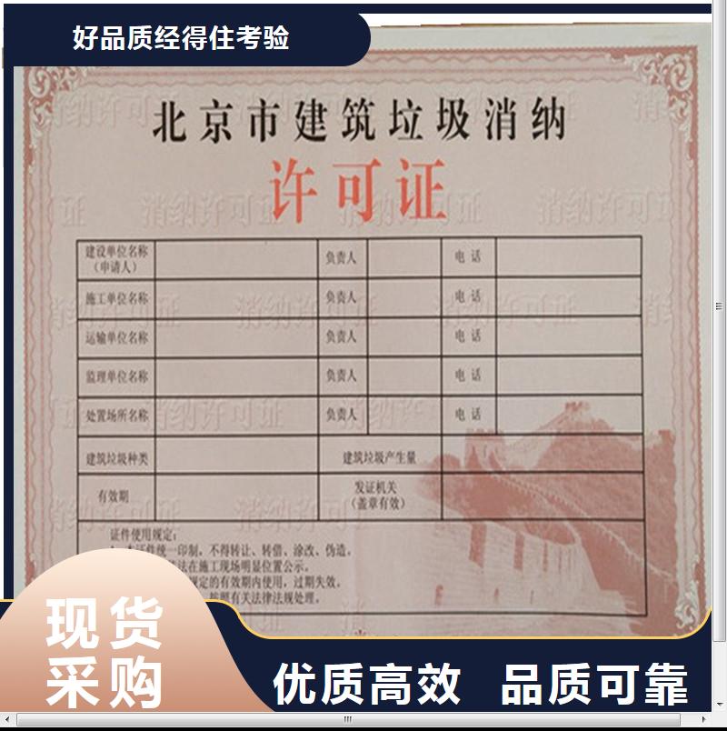 加查优质经营许可的公司