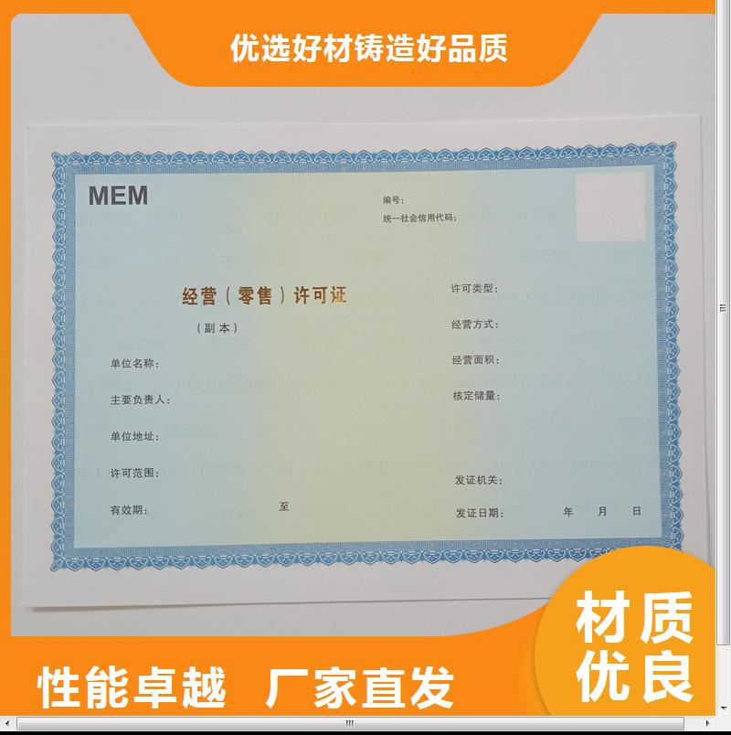 洛龙经营许可现货直供