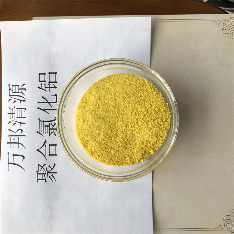 青海省聚合氯化铝大量库存不加价处理