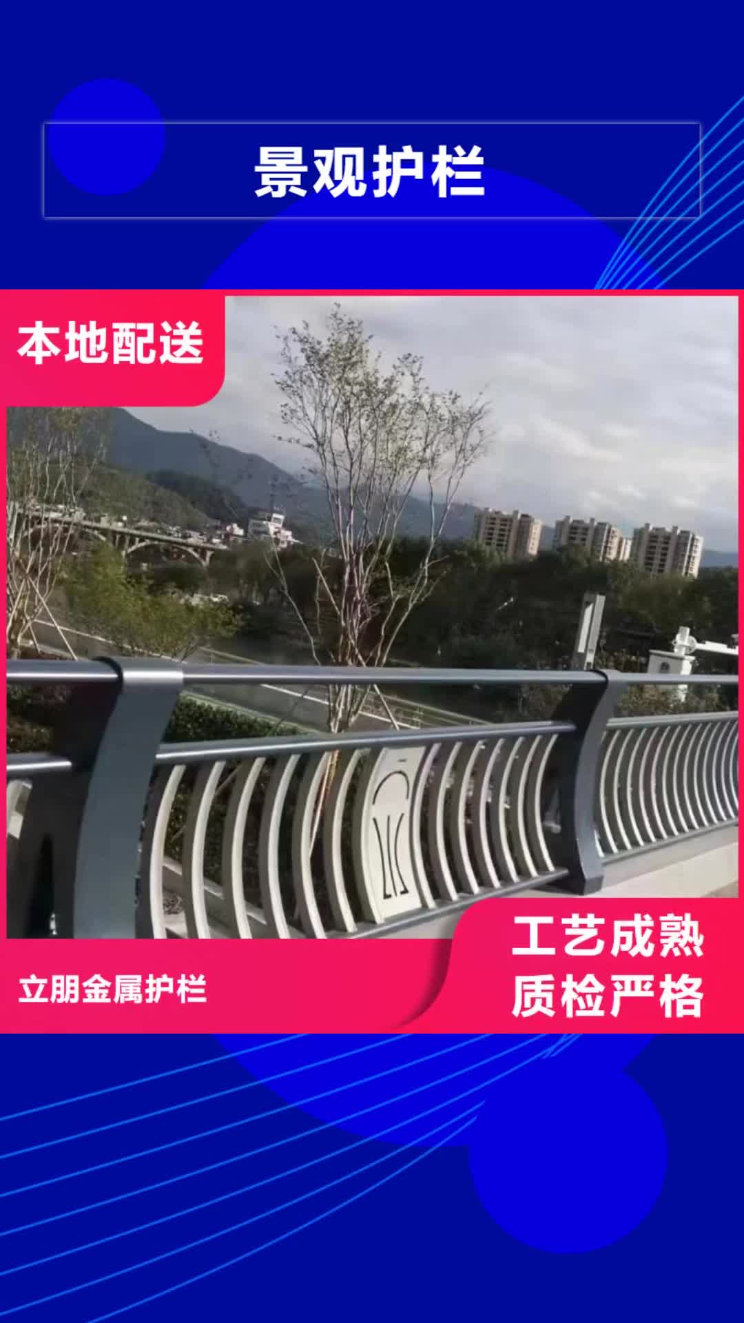 庆阳【景观护栏】 桥梁防撞护栏厂家好产品价格低