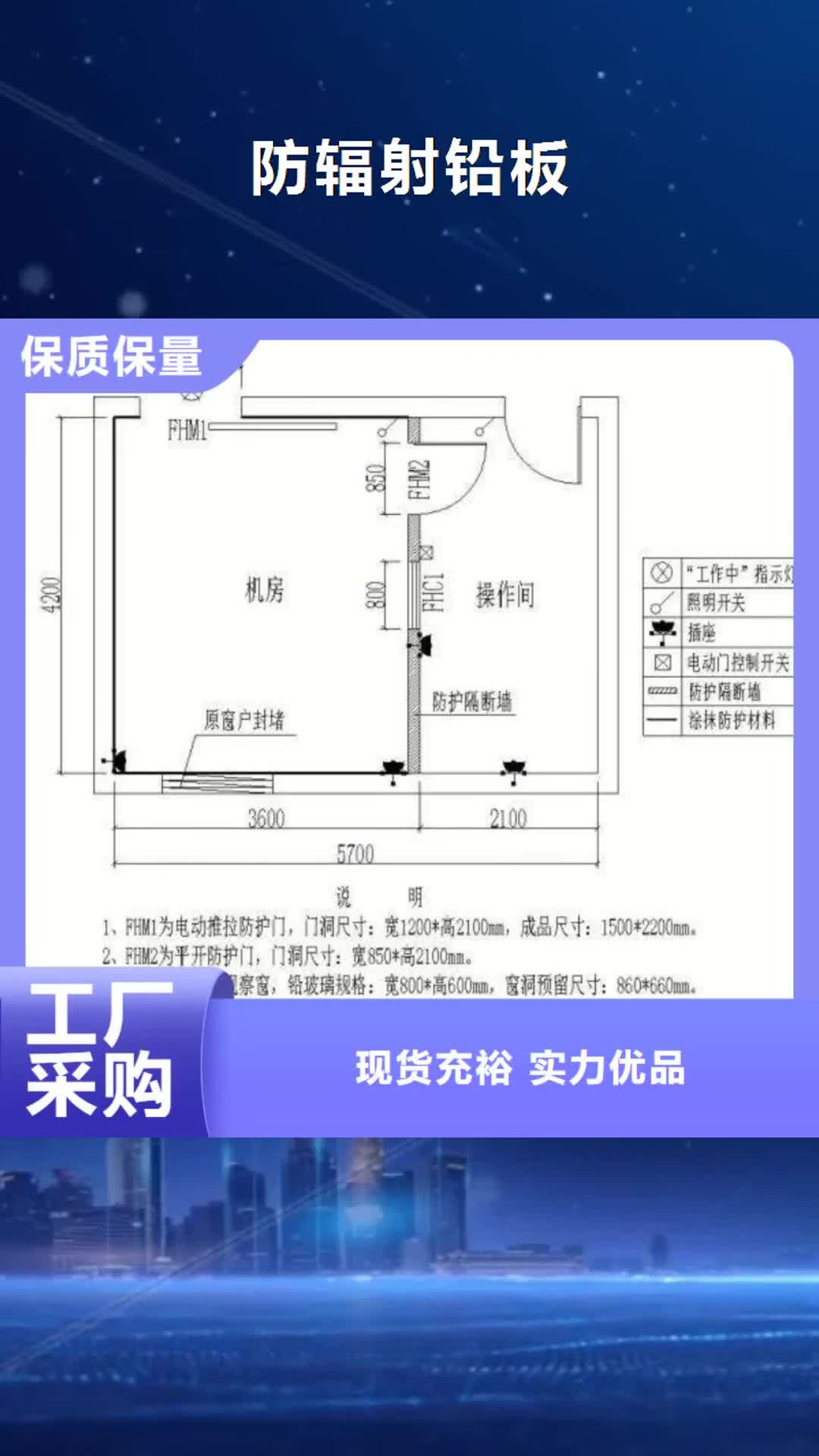 苏州【防辐射铅板】-铅玻璃厂家品牌企业