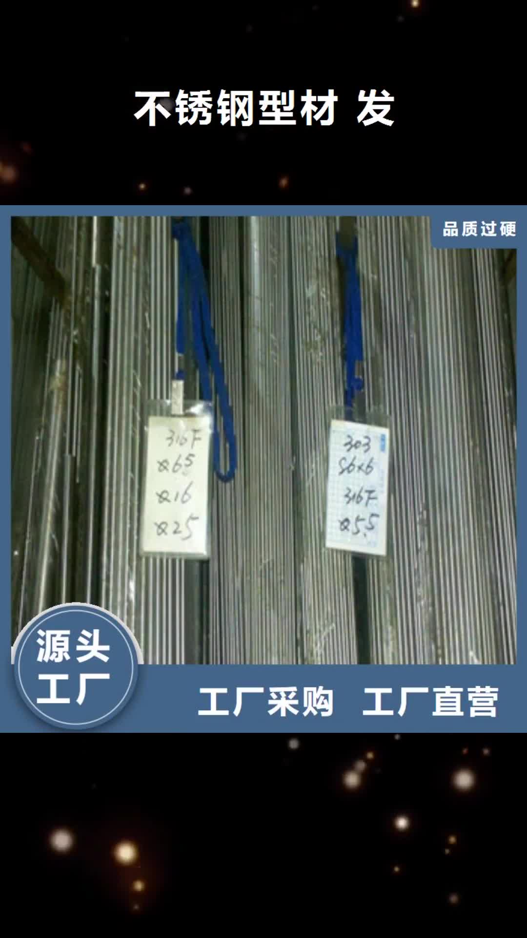 【巢湖 不锈钢型材 发_镀锌花纹板厂家经验丰富】