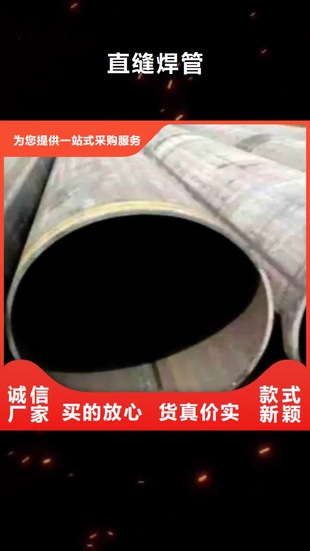 张家界【直缝焊管】_E无缝钢管源头工厂