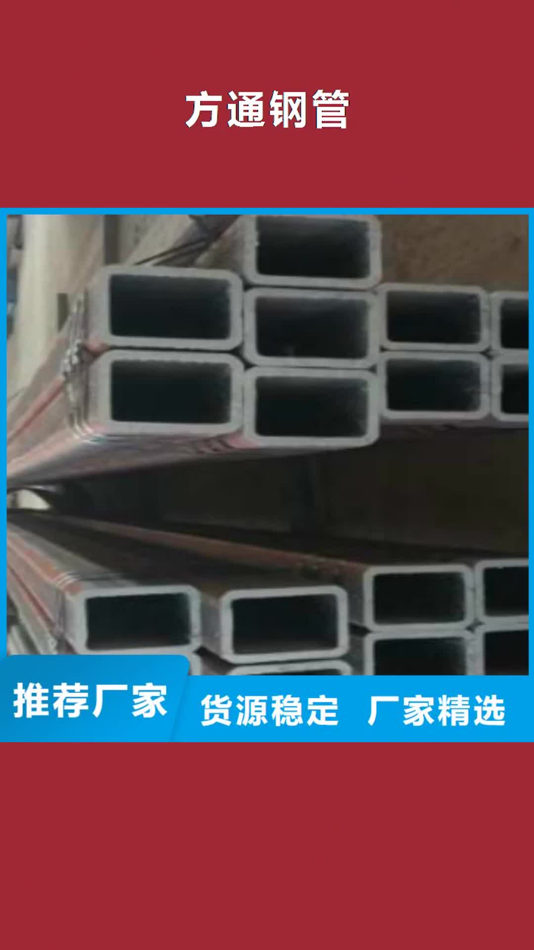 连云港【方通钢管】,Q345B优质材料厂家直销