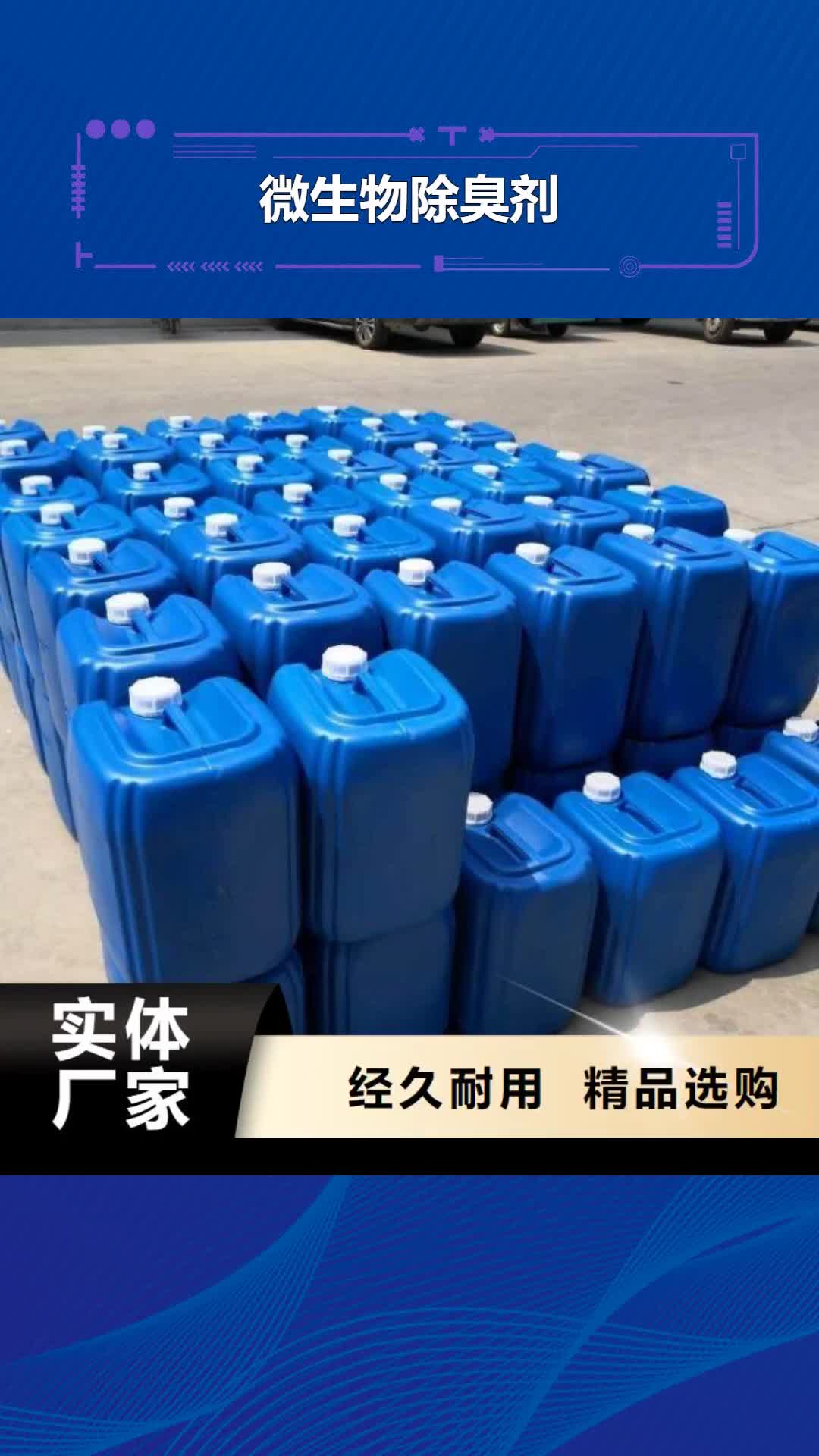 益阳 微生物除臭剂,【工业碳酸钠】真正的源头厂家