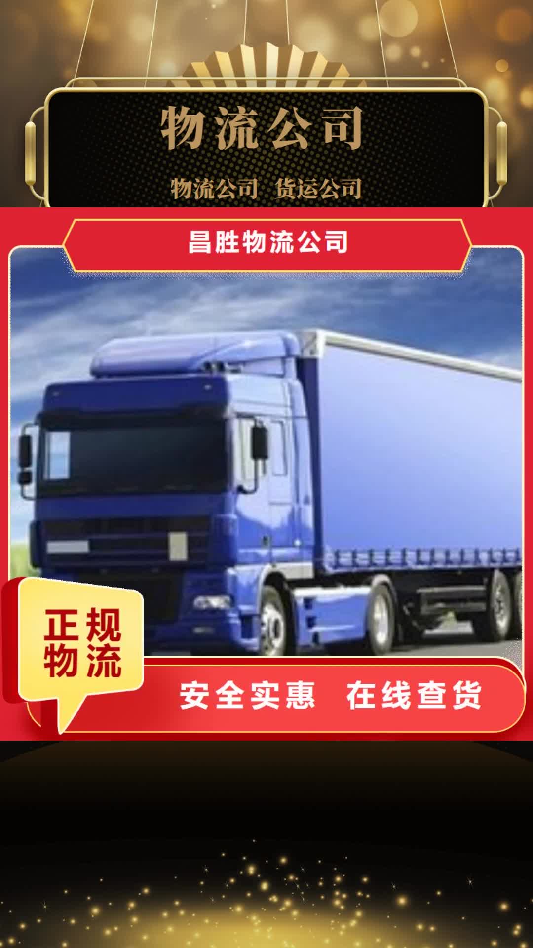 北京 物流公司 【杭州到北京每天发车】服务有保障