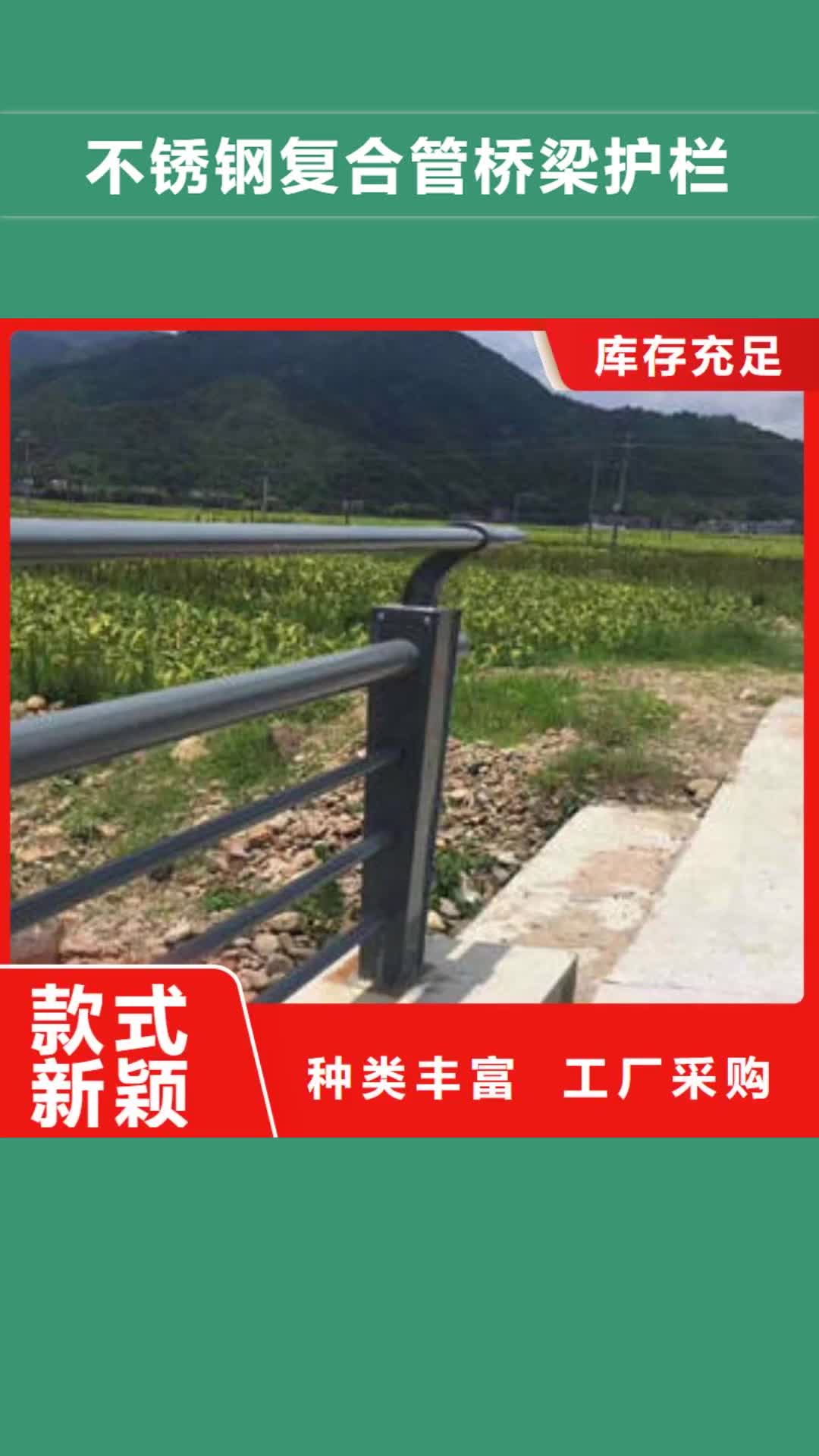 赤峰 不锈钢复合管桥梁护栏,【不锈钢复合管护栏厂家】检验发货