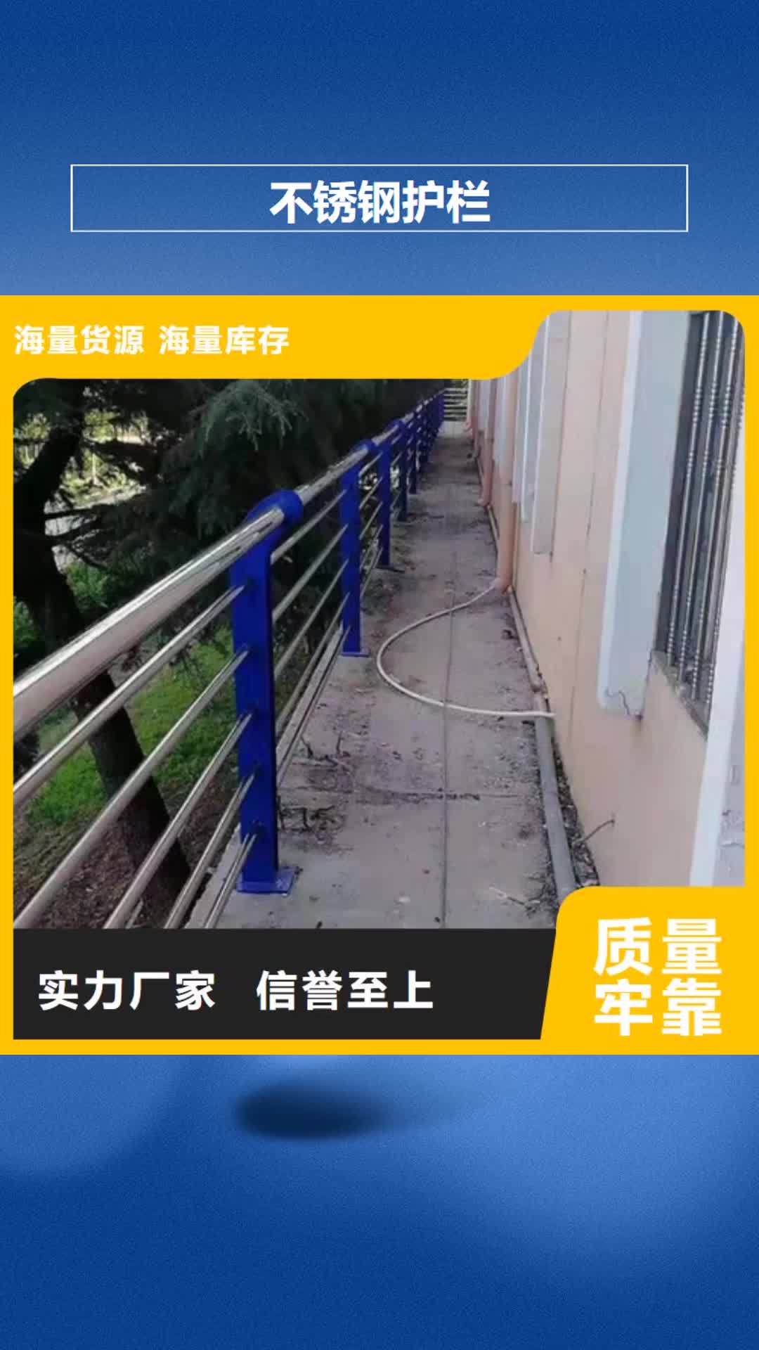 德阳【不锈钢护栏】,防撞栏杆把实惠留给您