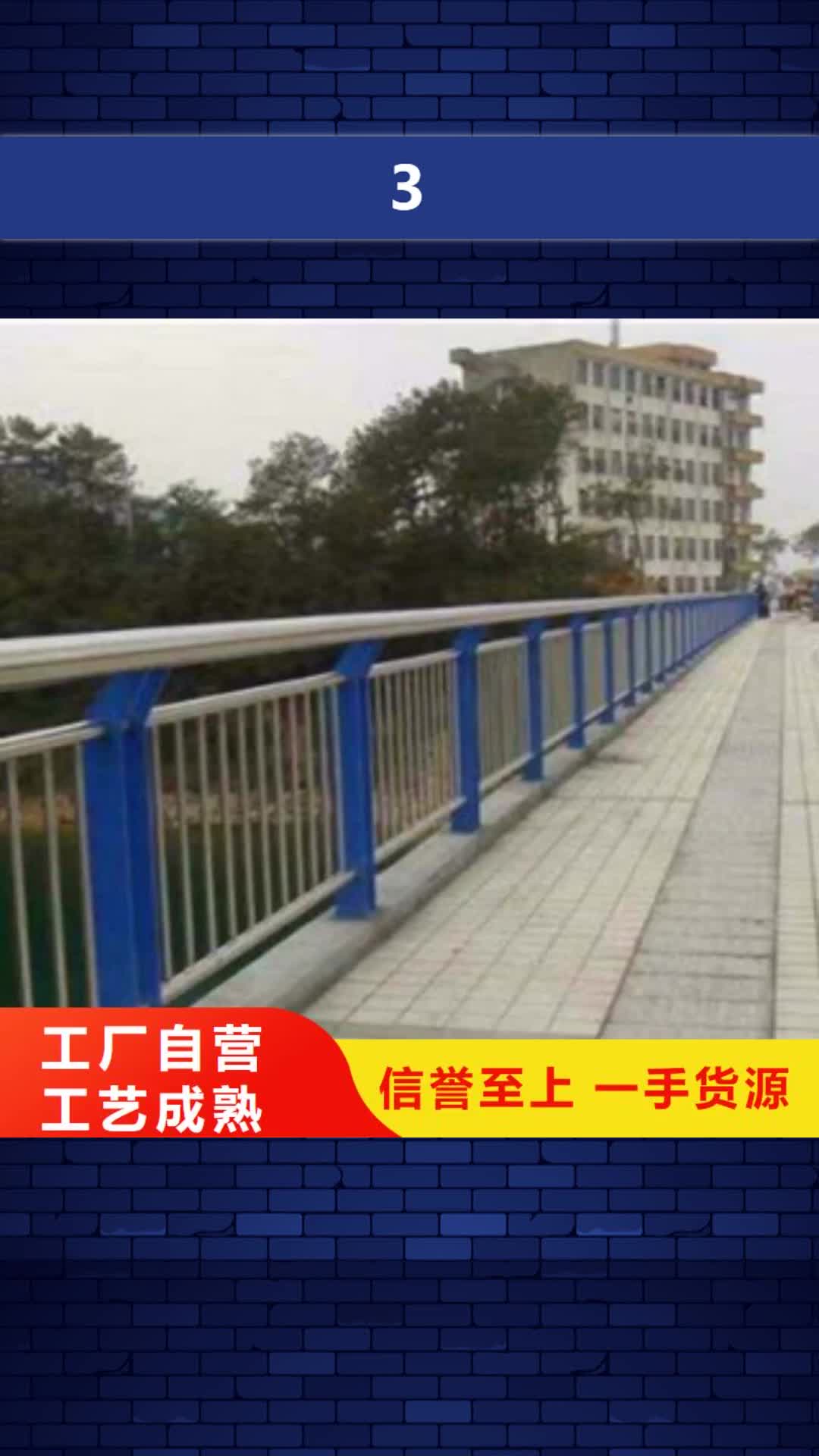 沈阳【3】 不锈钢栏杆自主研发