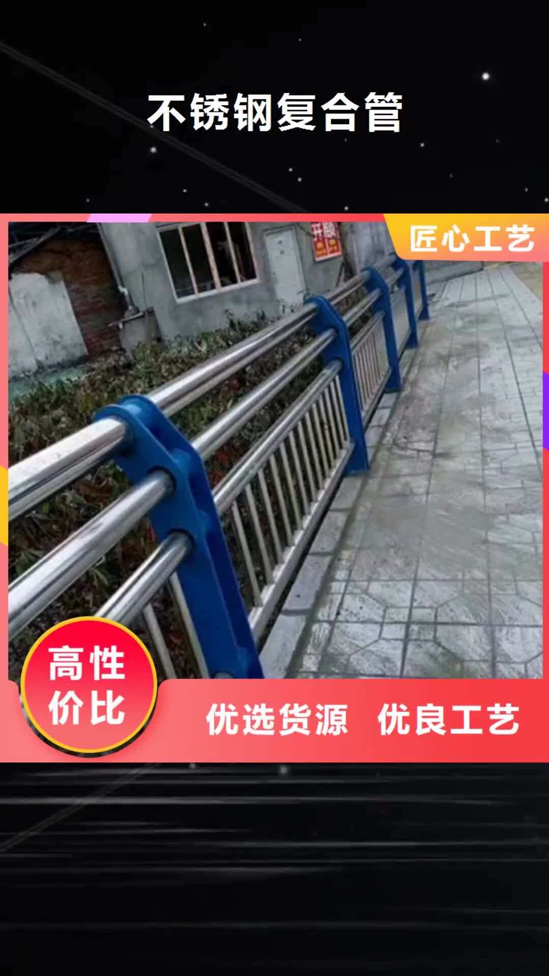 深圳 不锈钢复合管_【不锈钢复合管护栏】无中间商厂家直销