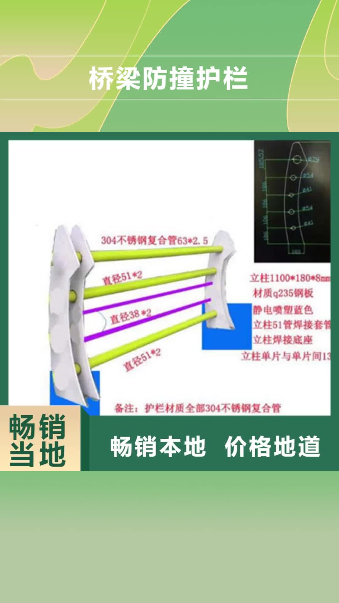 【辽宁 桥梁防撞护栏,不锈钢河道护栏现货充裕】