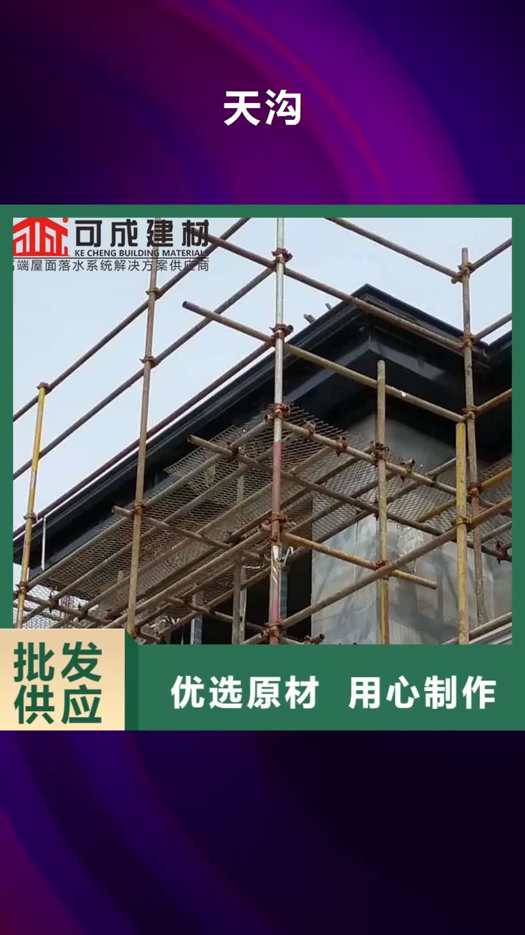 丽江天沟-【成品天沟】您想要的我们都有