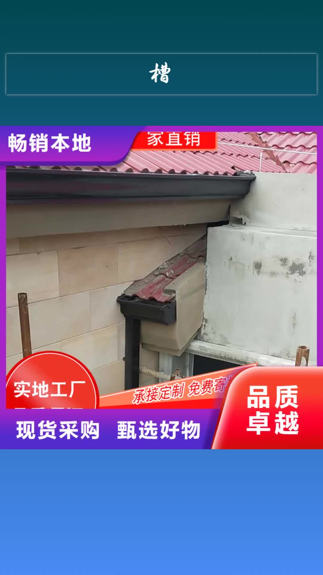 珠海 槽,【成品天沟】老品牌厂家