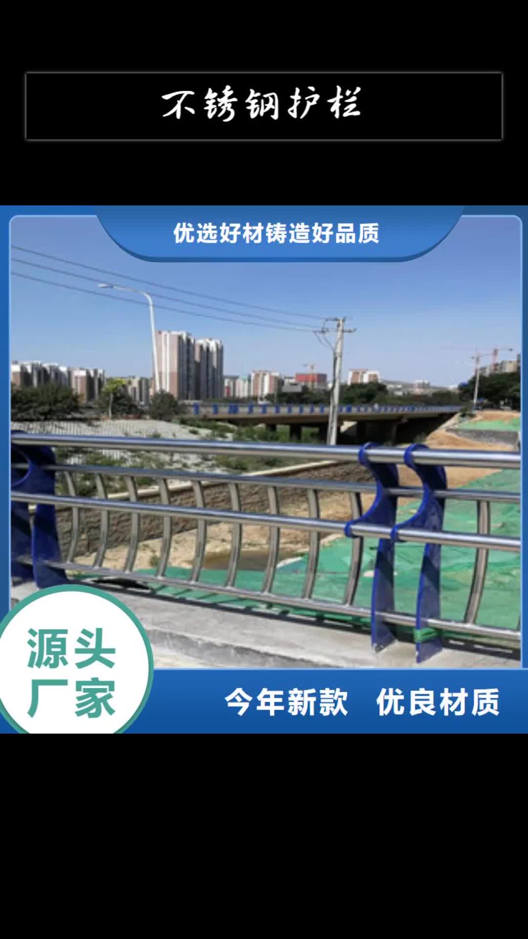 福建【不锈钢护栏】_道路防撞护栏好品质用的放心