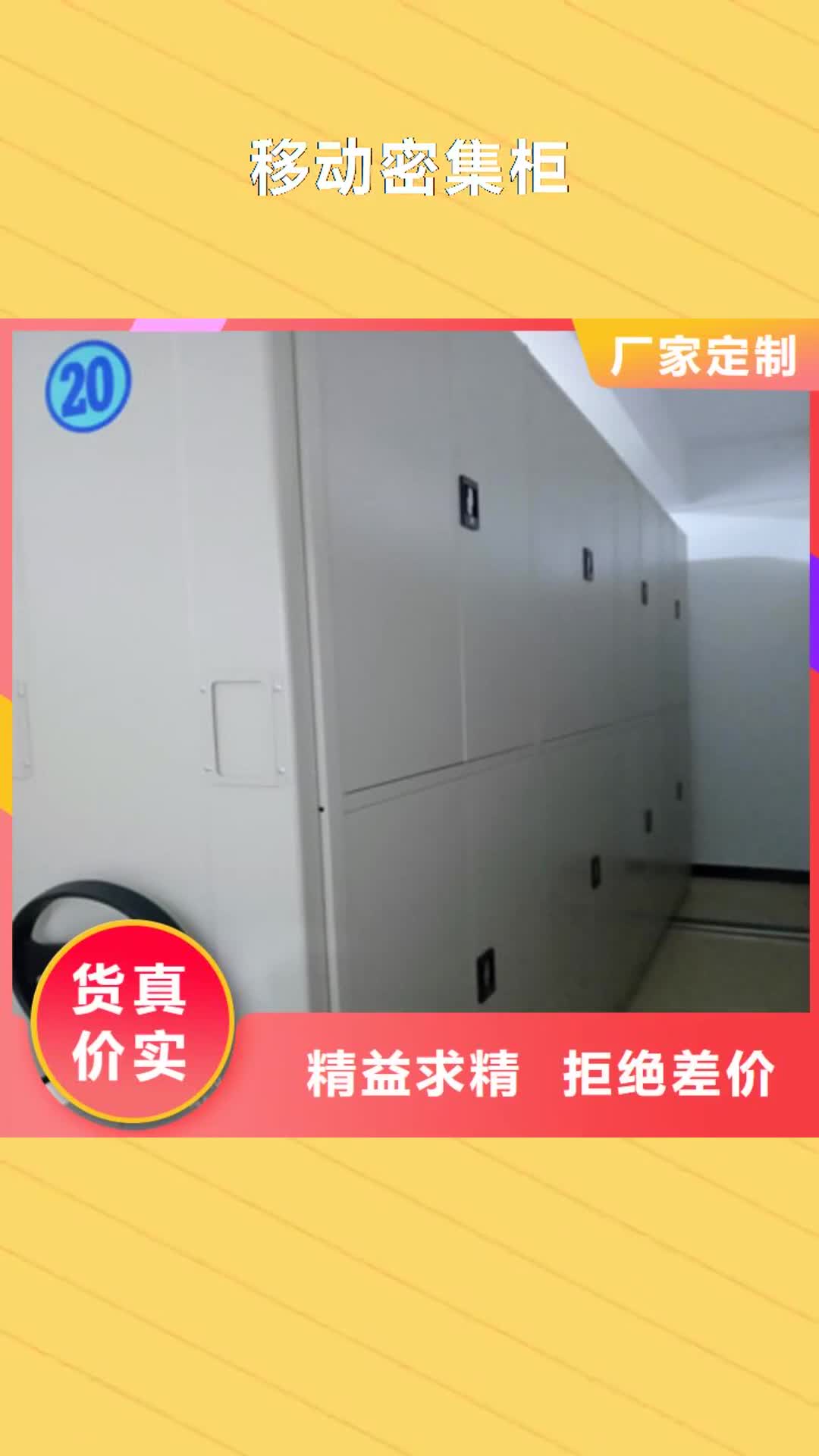 【永州 移动密集柜-档案室用密集架匠心品质】