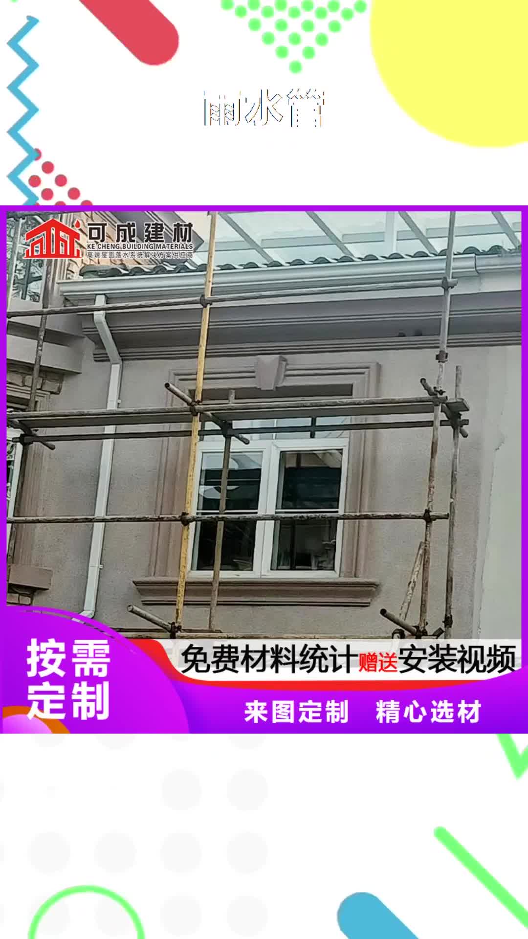 南京雨水管铝合金产品檐沟N年生产经验