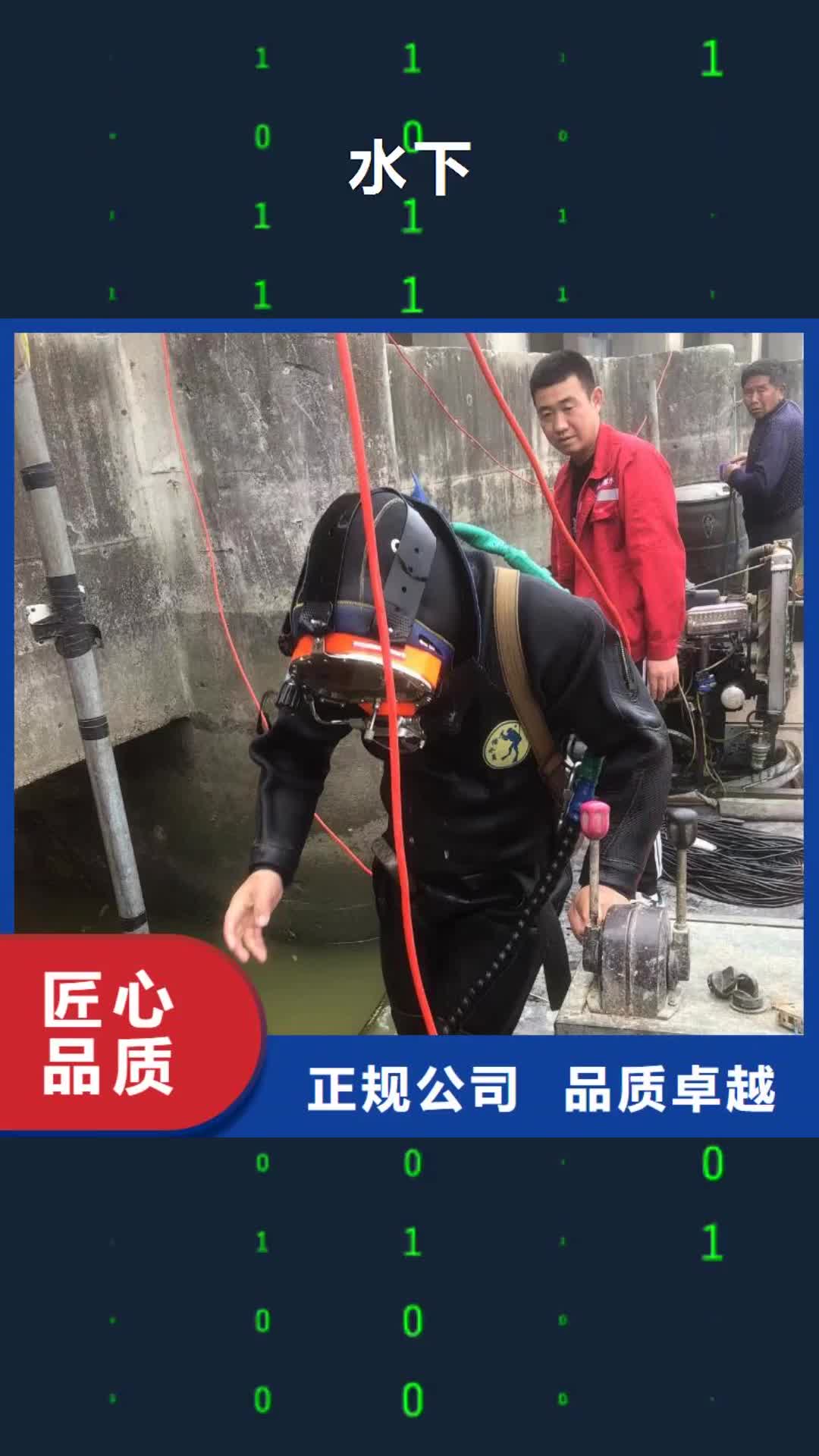 【马鞍山 水下_水下打捞公司品质服务】