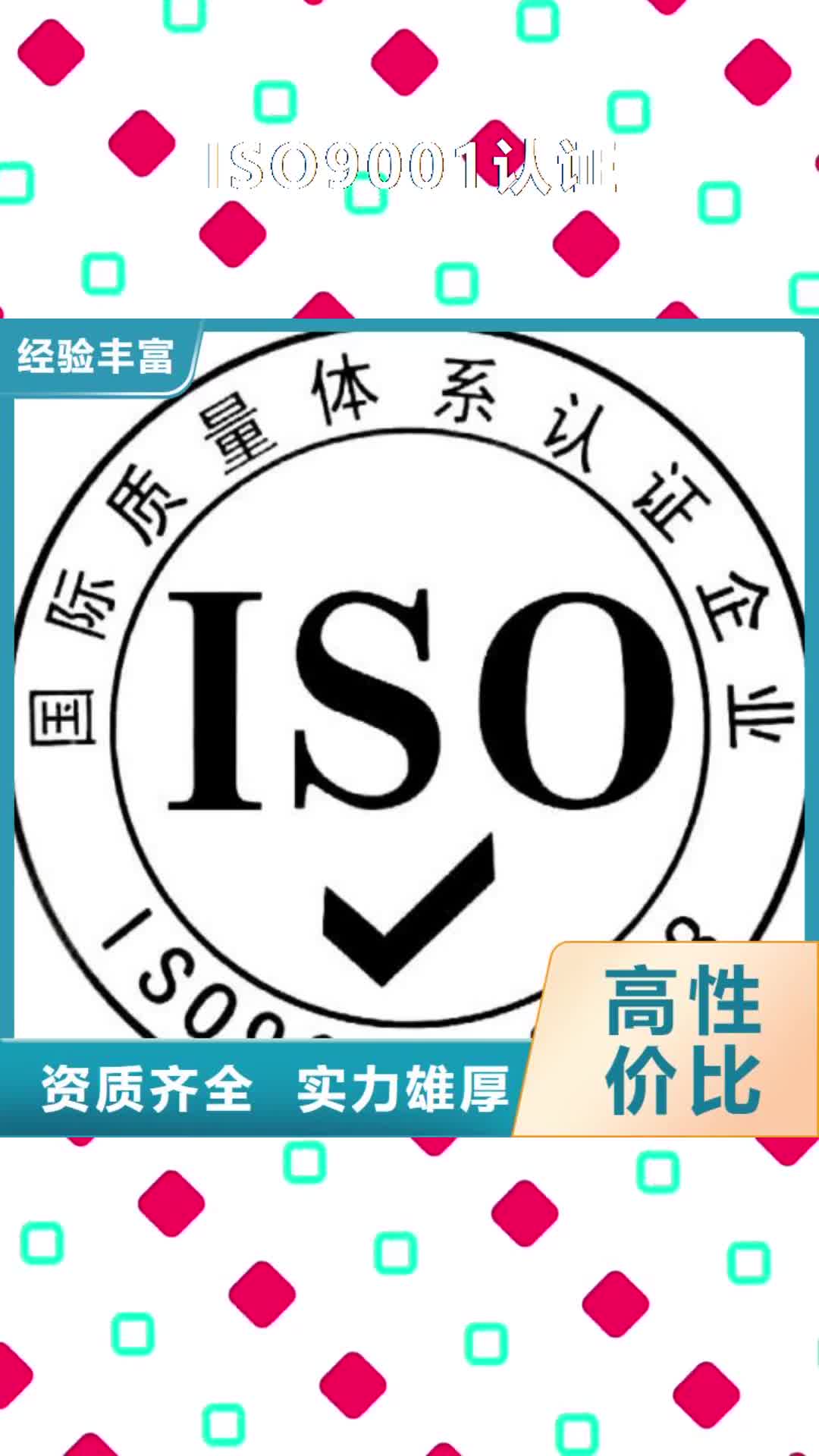 【呼伦贝尔 ISO9001认证 FSC认证良好口碑】