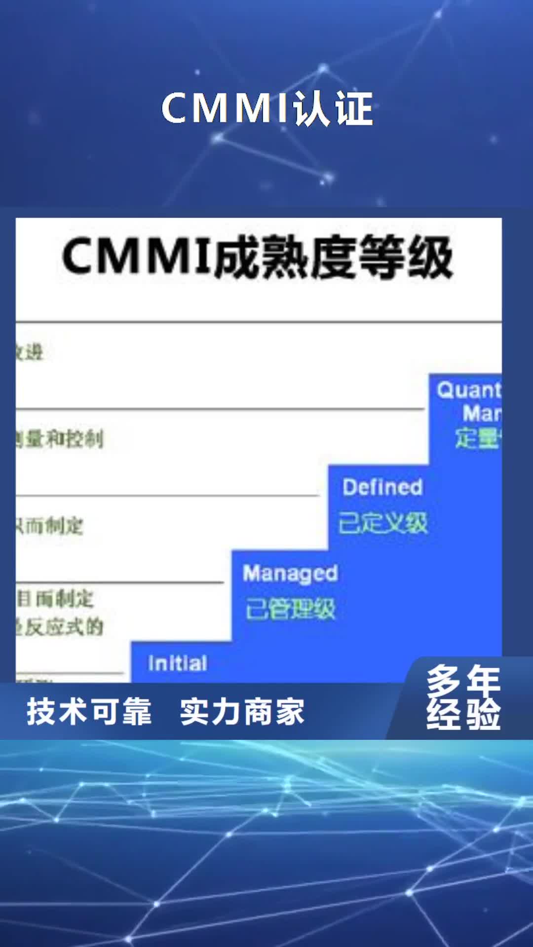 钦州【CMMI认证】 FSC认证多家服务案例