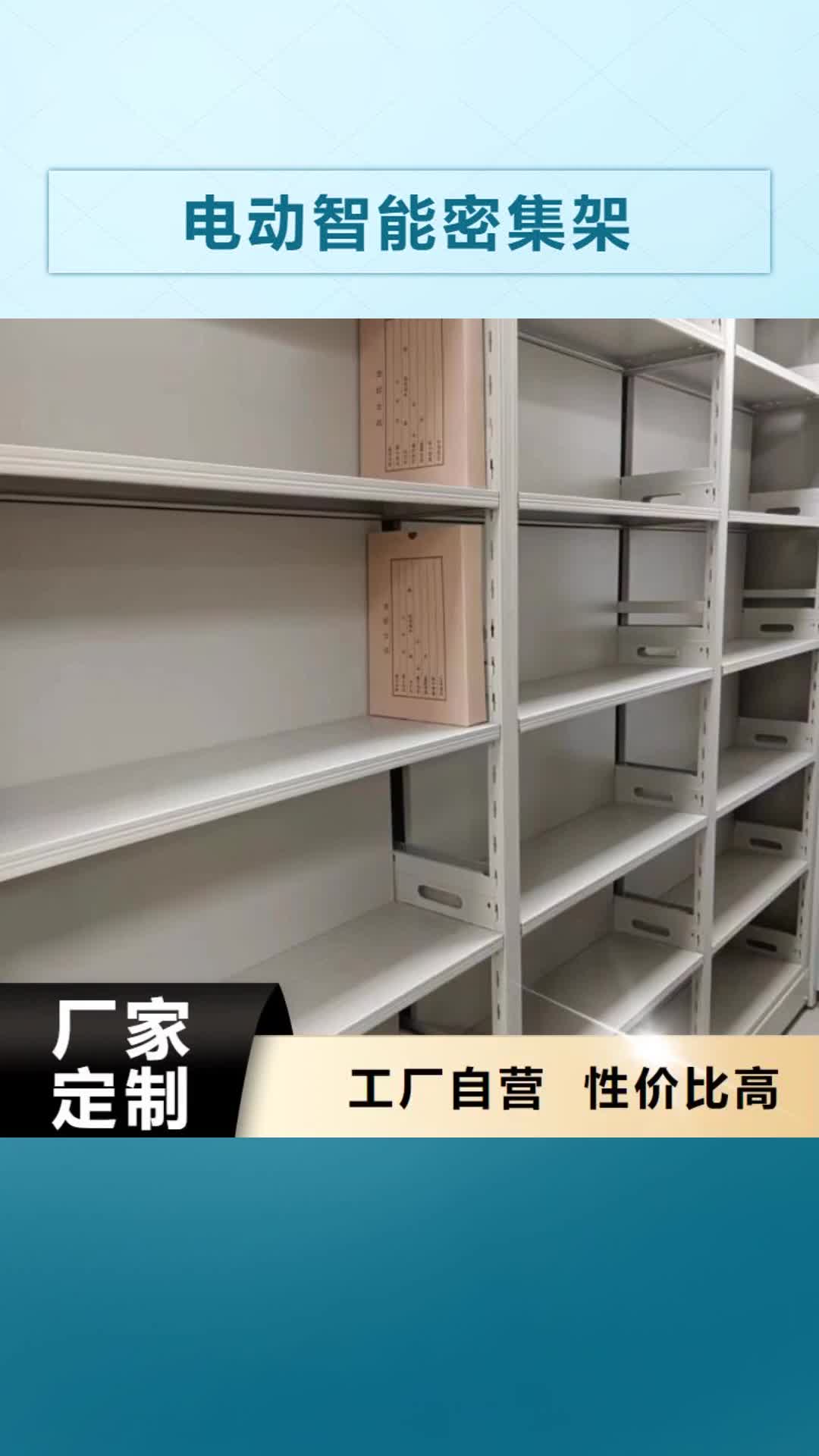 衡阳电动智能密集架密集档案架生产厂家规格齐全