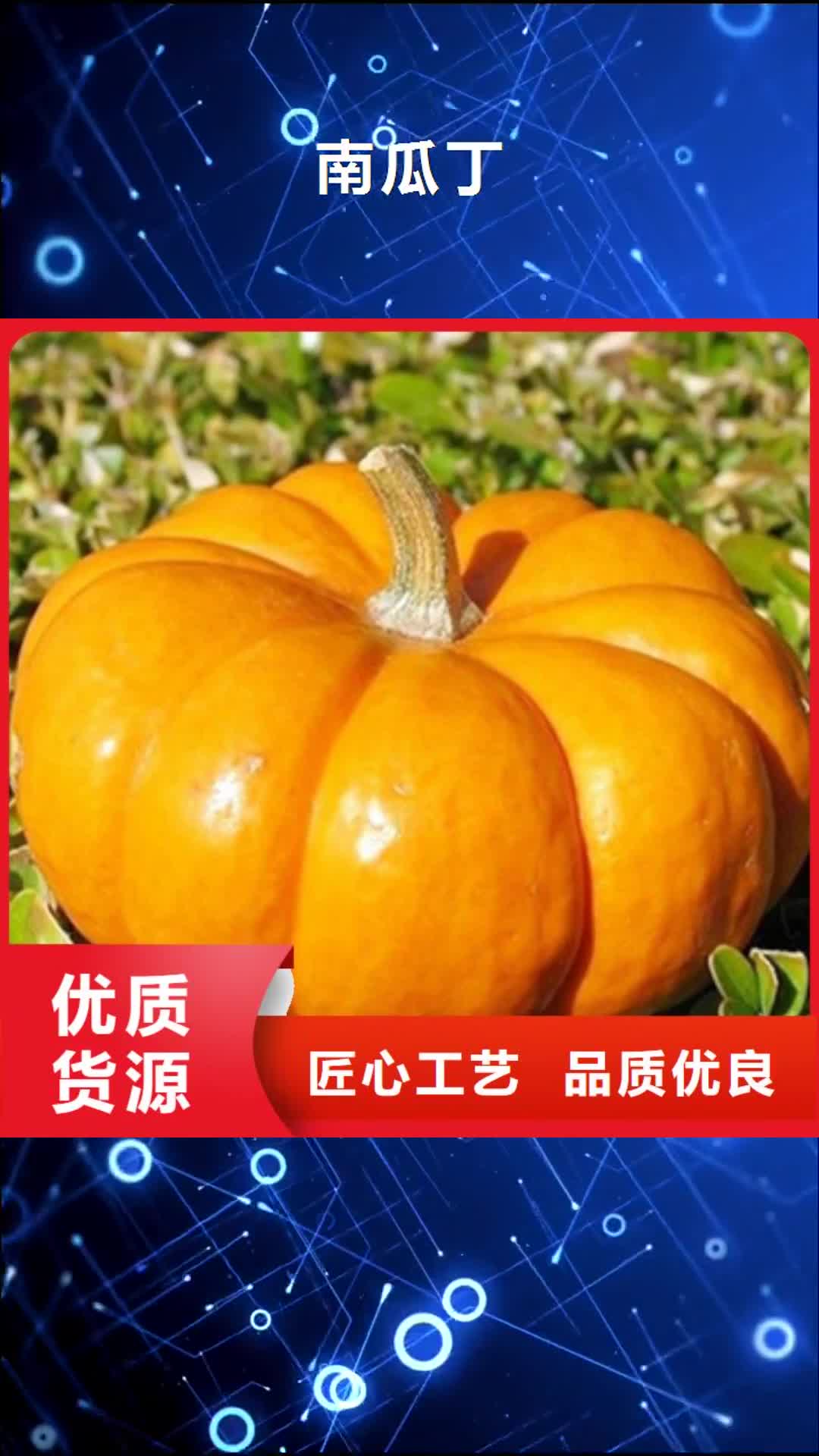 曲靖 南瓜丁,【菠菜粉】您想要的我们都有