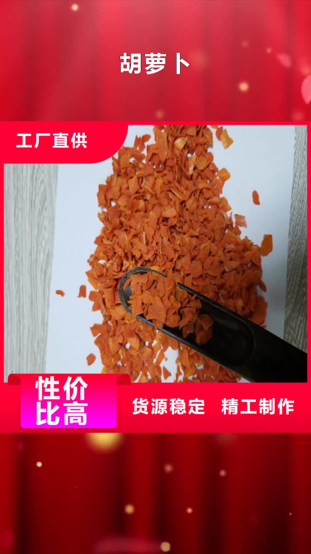 【信阳 胡萝卜-菠菜粉货源稳定】