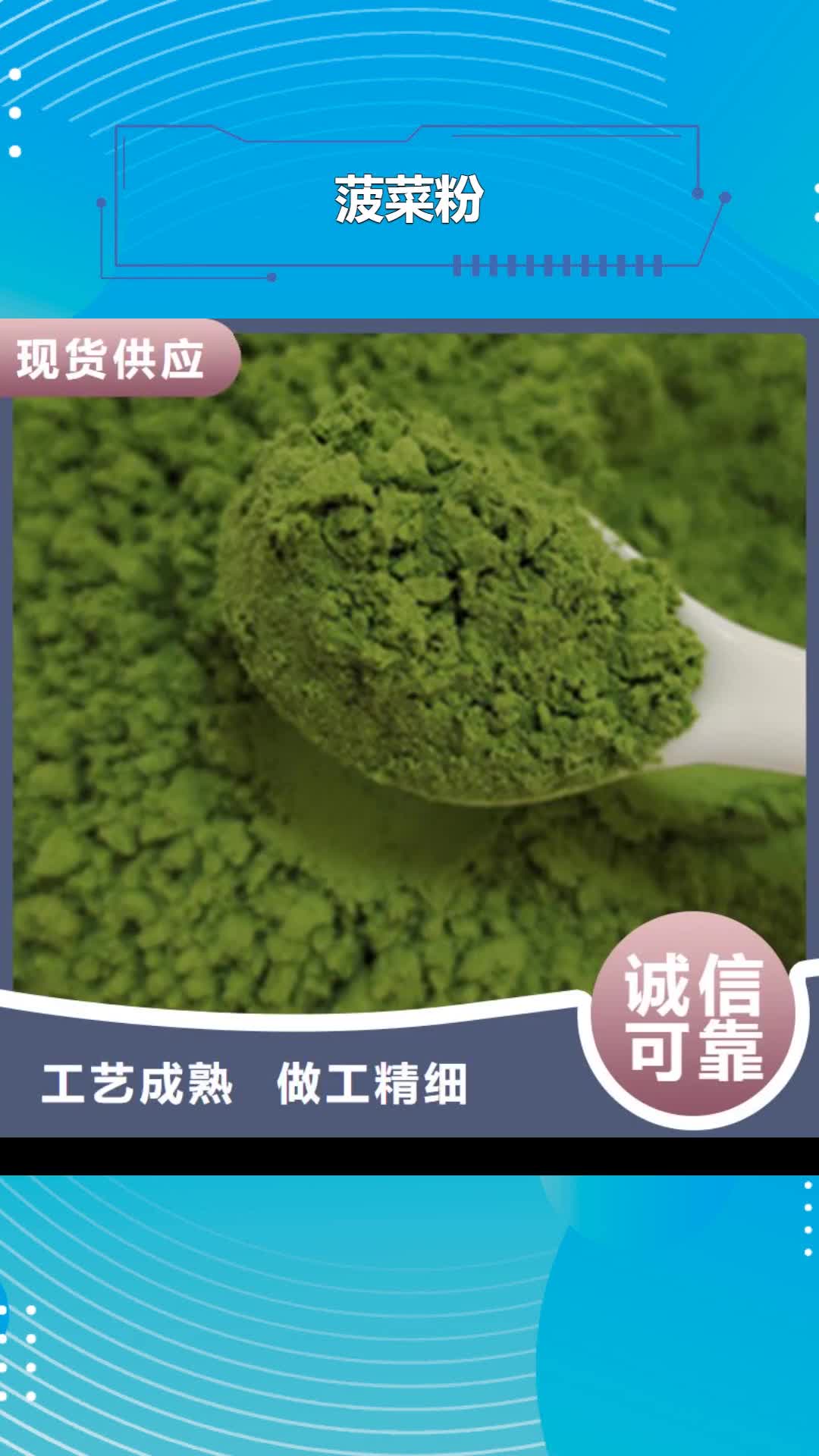 赣州 菠菜粉_【紫薯粉】一致好评产品