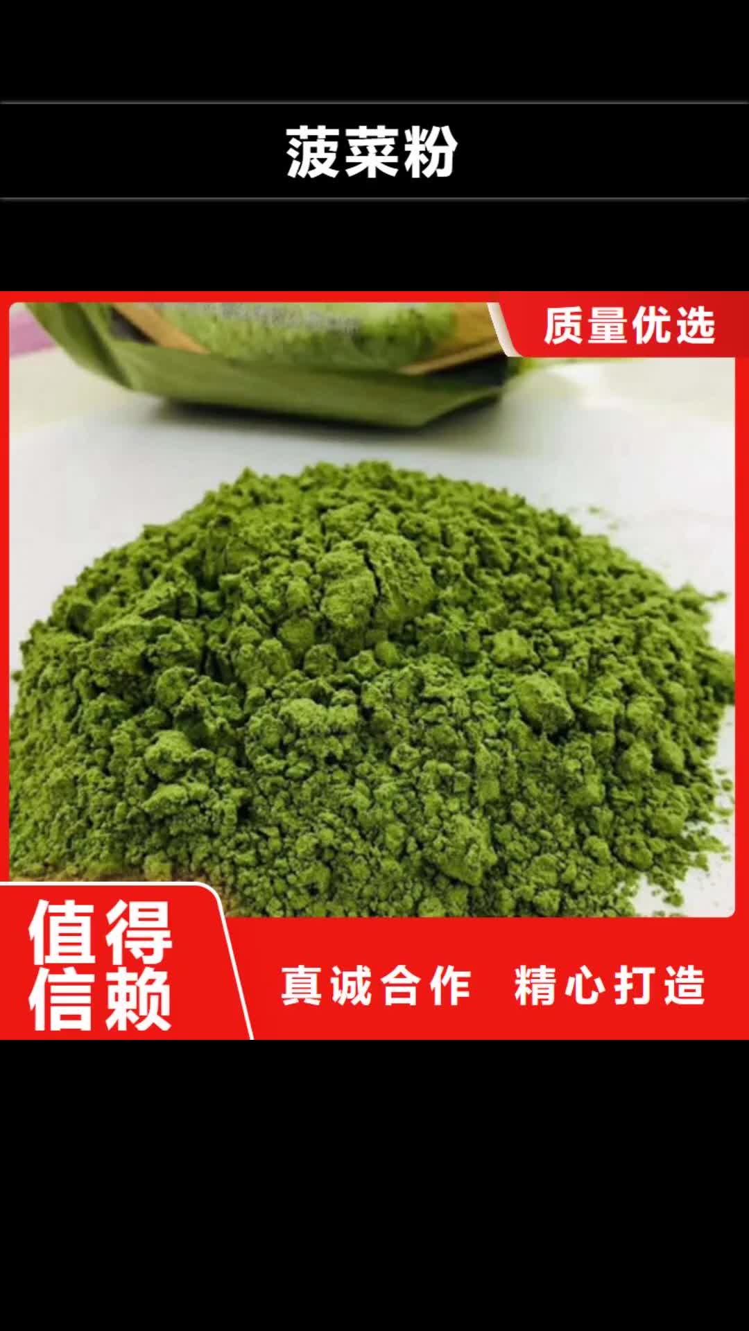 【呼和浩特 菠菜粉灵芝切片品质优选】