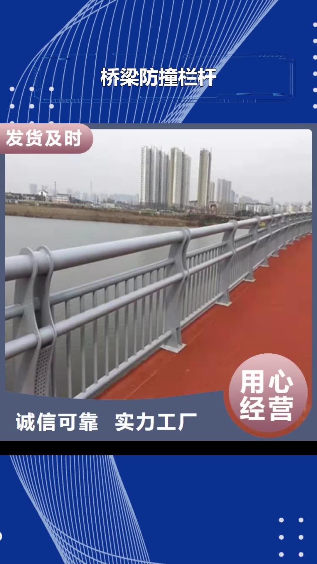 防城港桥梁防撞栏杆道路隔离护栏厂家现货满足大量采购