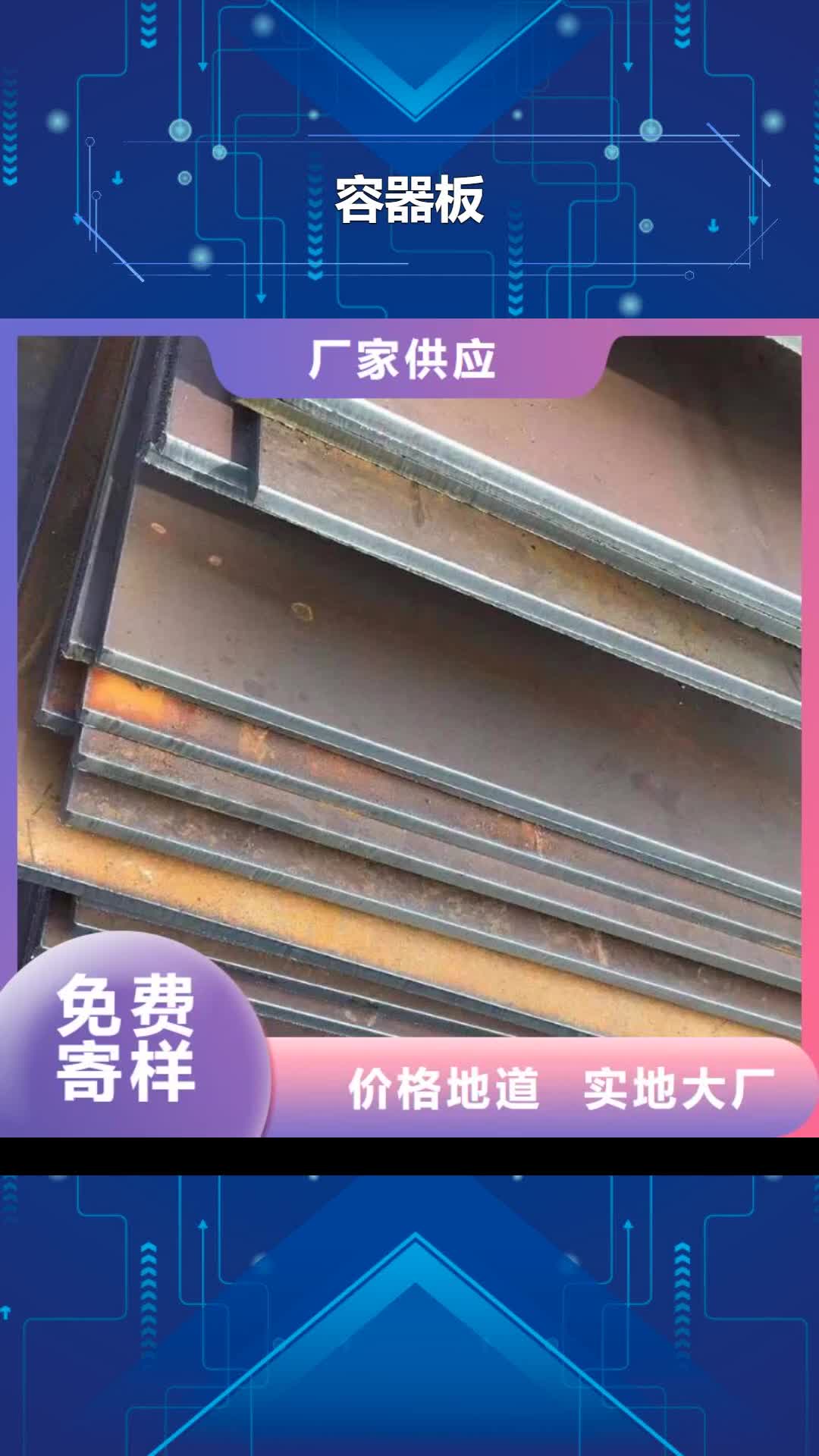 福州 容器板【H型钢】用心做品质