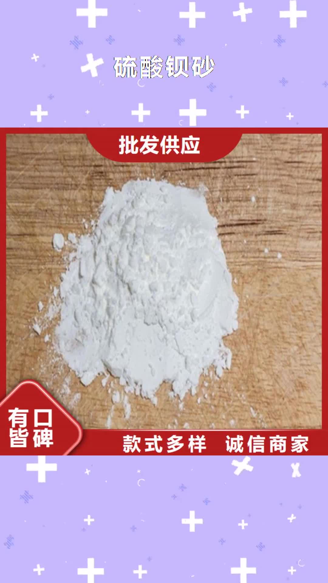 肇庆 硫酸钡砂【铅玻璃】的简单介绍