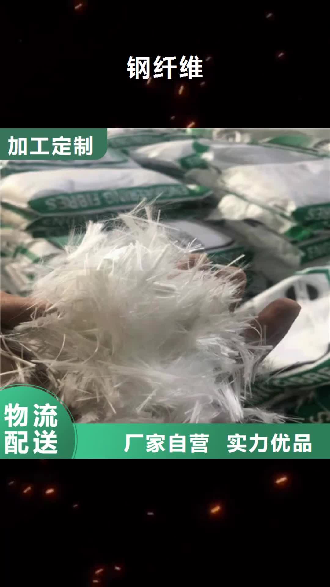 甘南 钢纤维-【聚酯纤维】打造行业品质