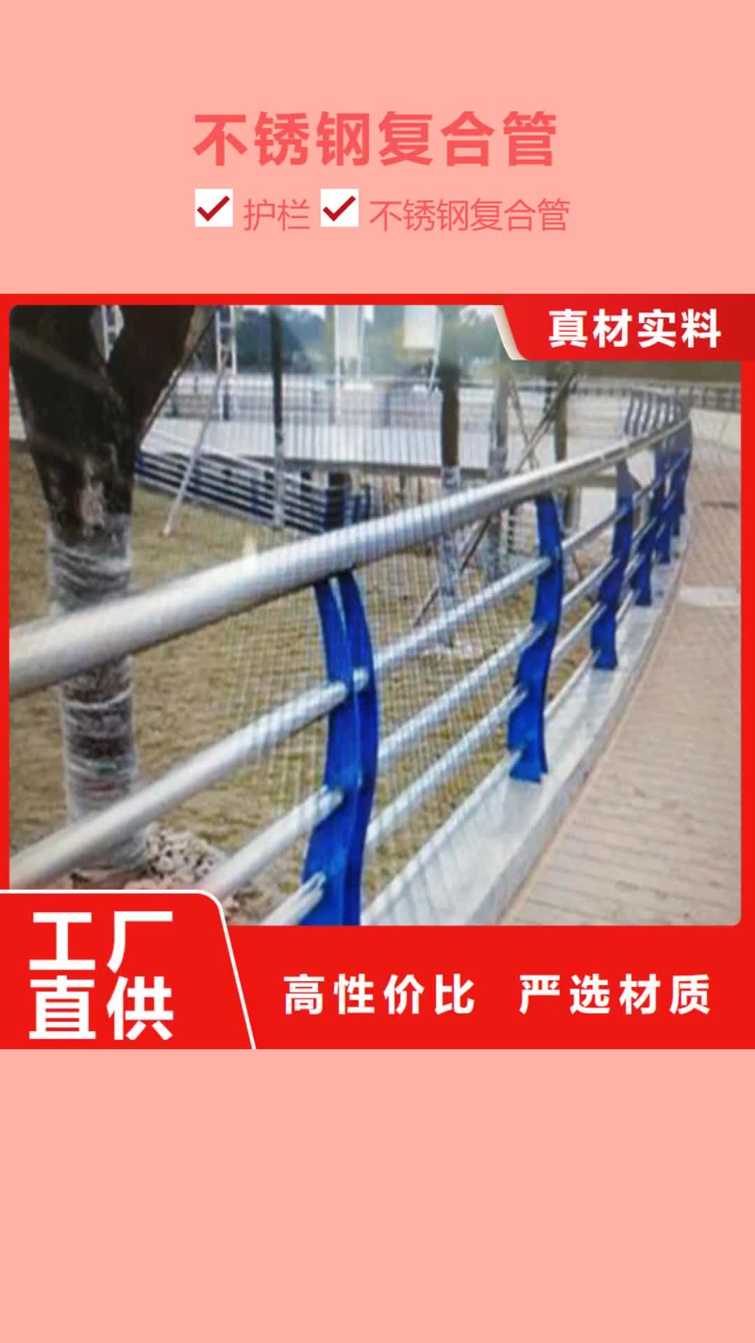 永州 不锈钢复合管,【
不锈钢护栏】安装简单