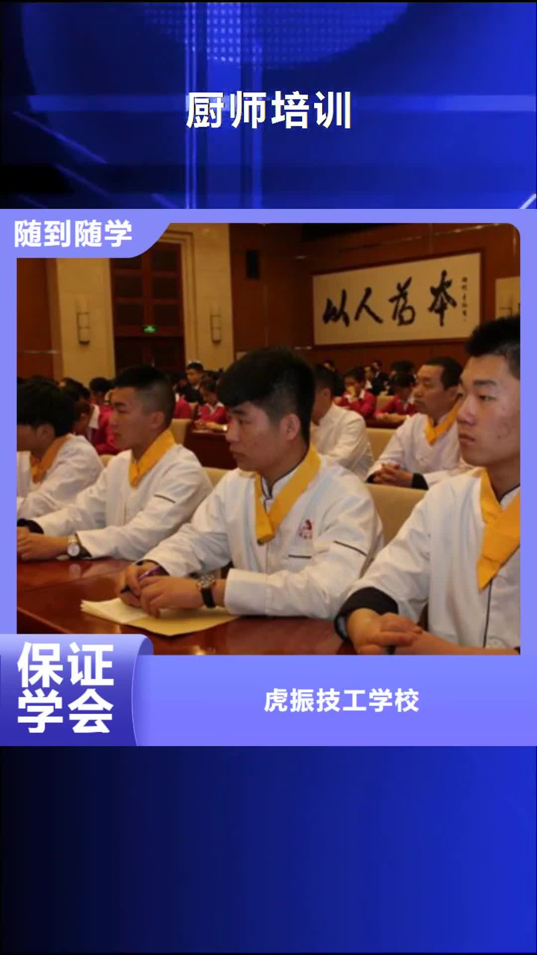 【岳阳 厨师培训_加工中心CNC编程培训学校随到随学】