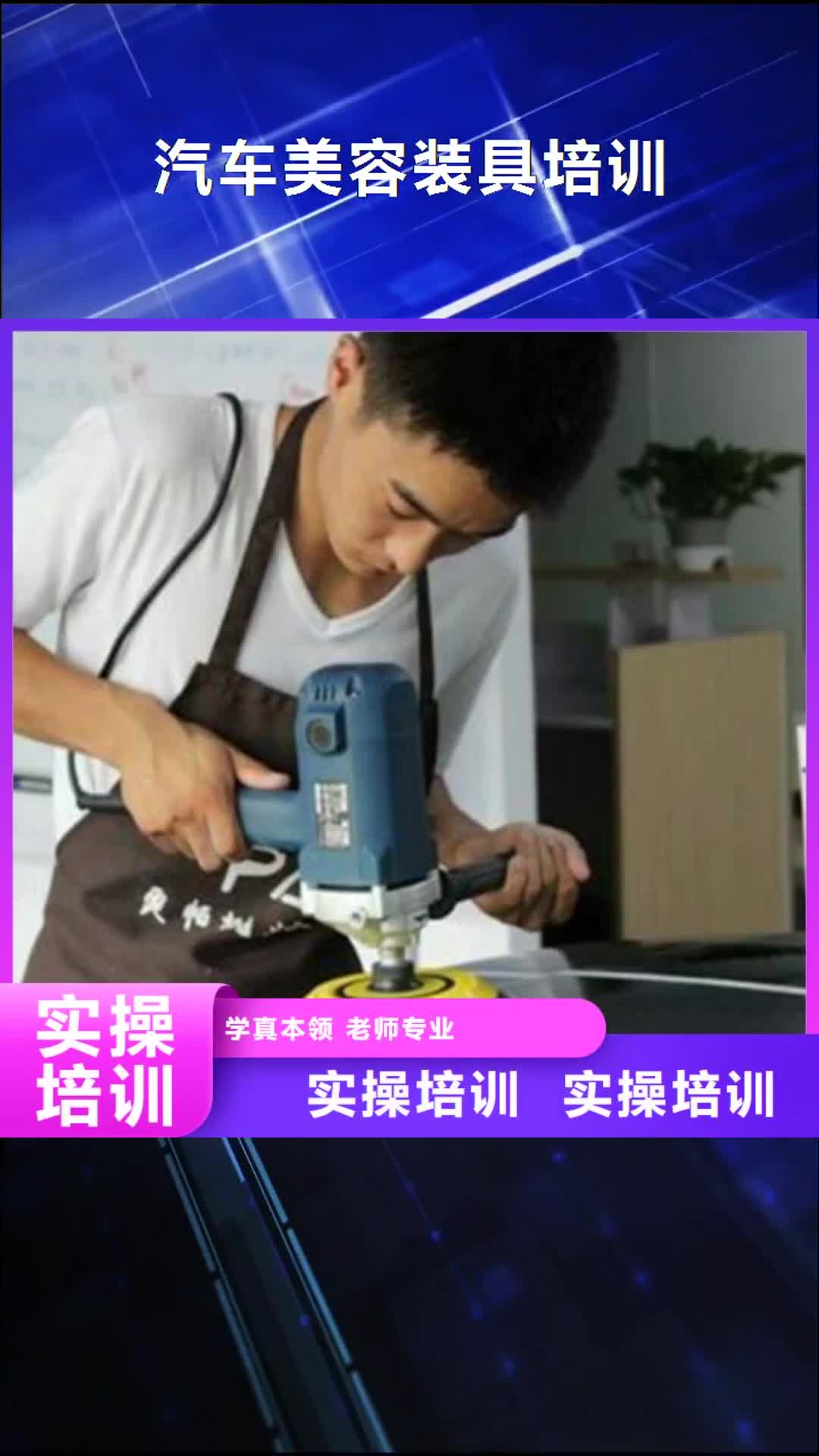 【延安 汽车美容装具培训,厨师烹饪培训实操教学】