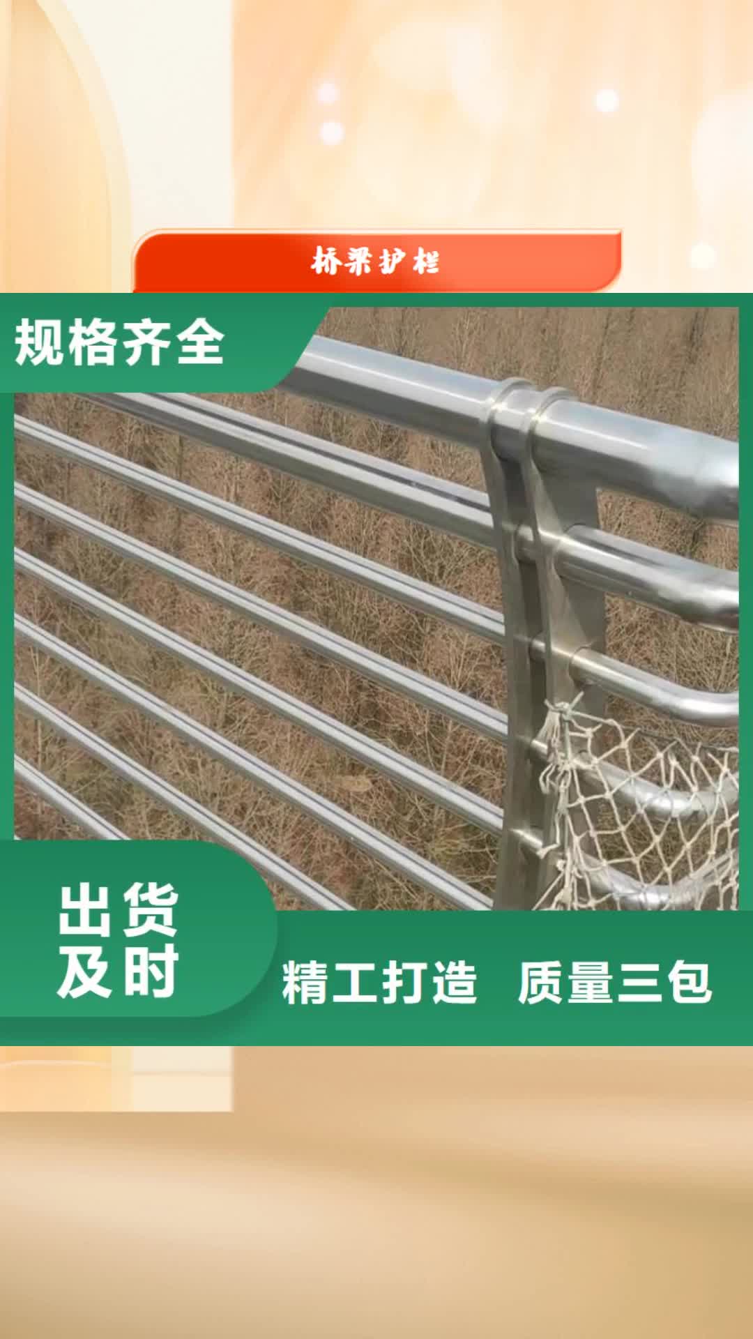 焦作【桥梁护栏】_不锈钢护栏精致工艺