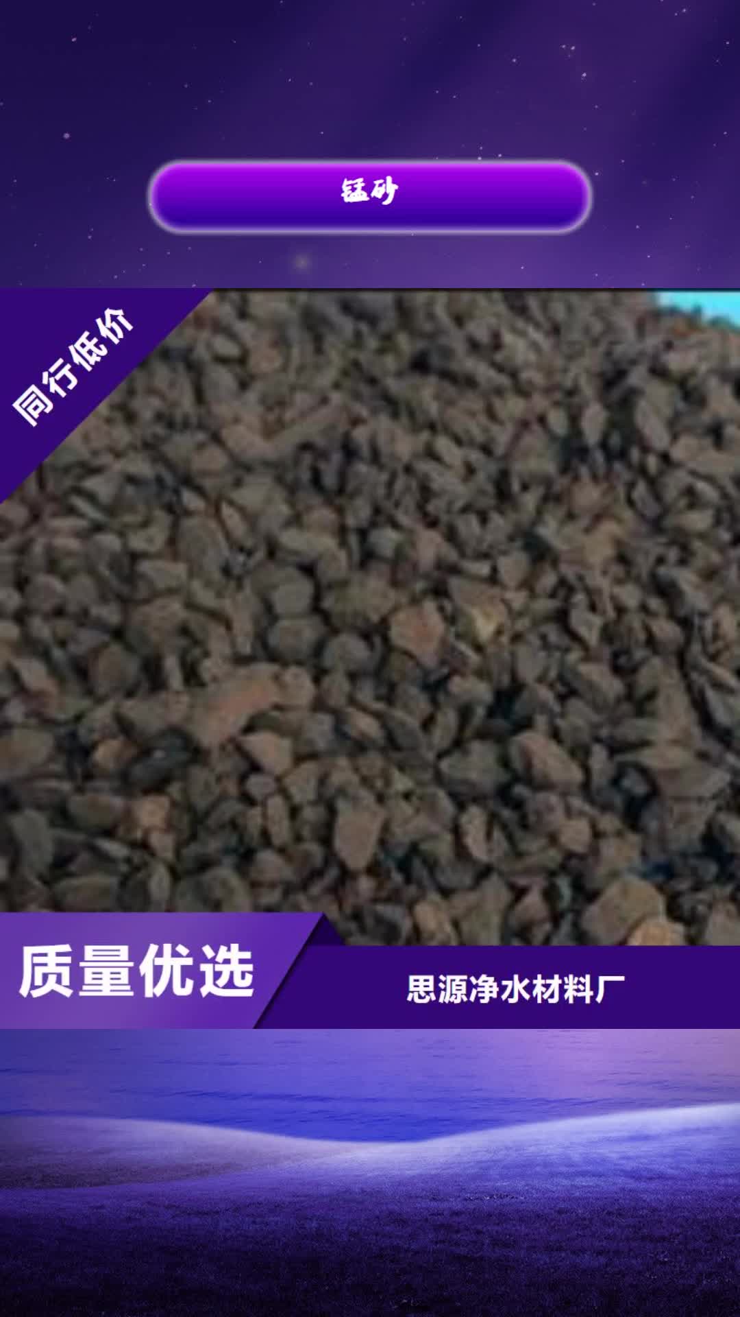 吉安 锰砂 【生物球填料】工艺精细质保长久