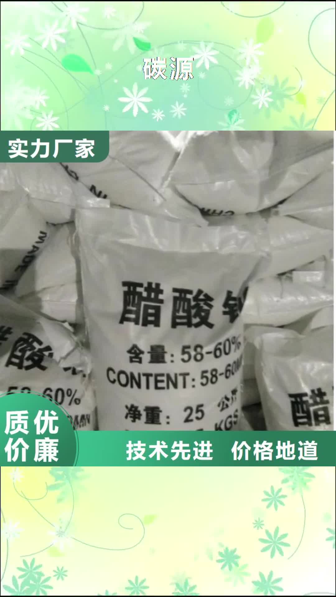 【玉溪 碳源-组合填料多种工艺】