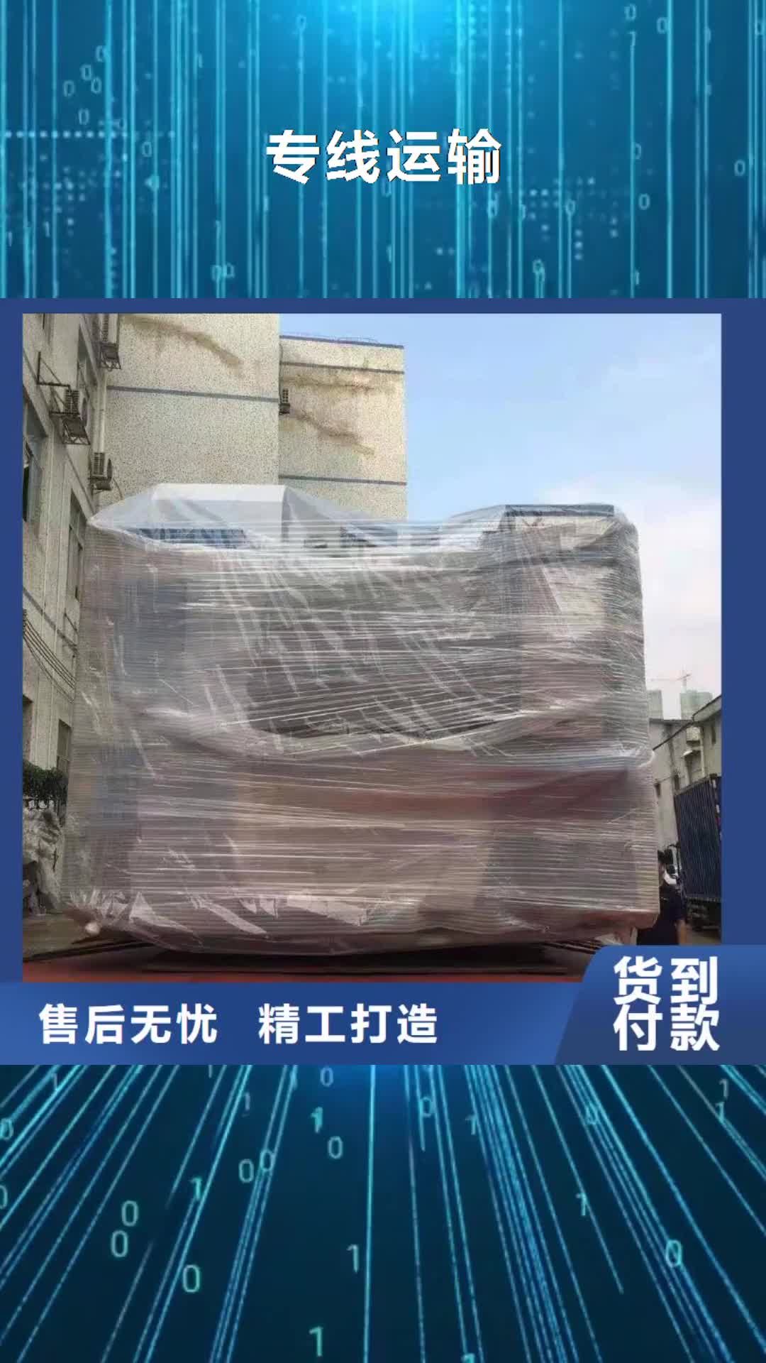 铁岭【专线运输】_广州到铁岭专线物流货运公司零担直达托运搬家价格透明