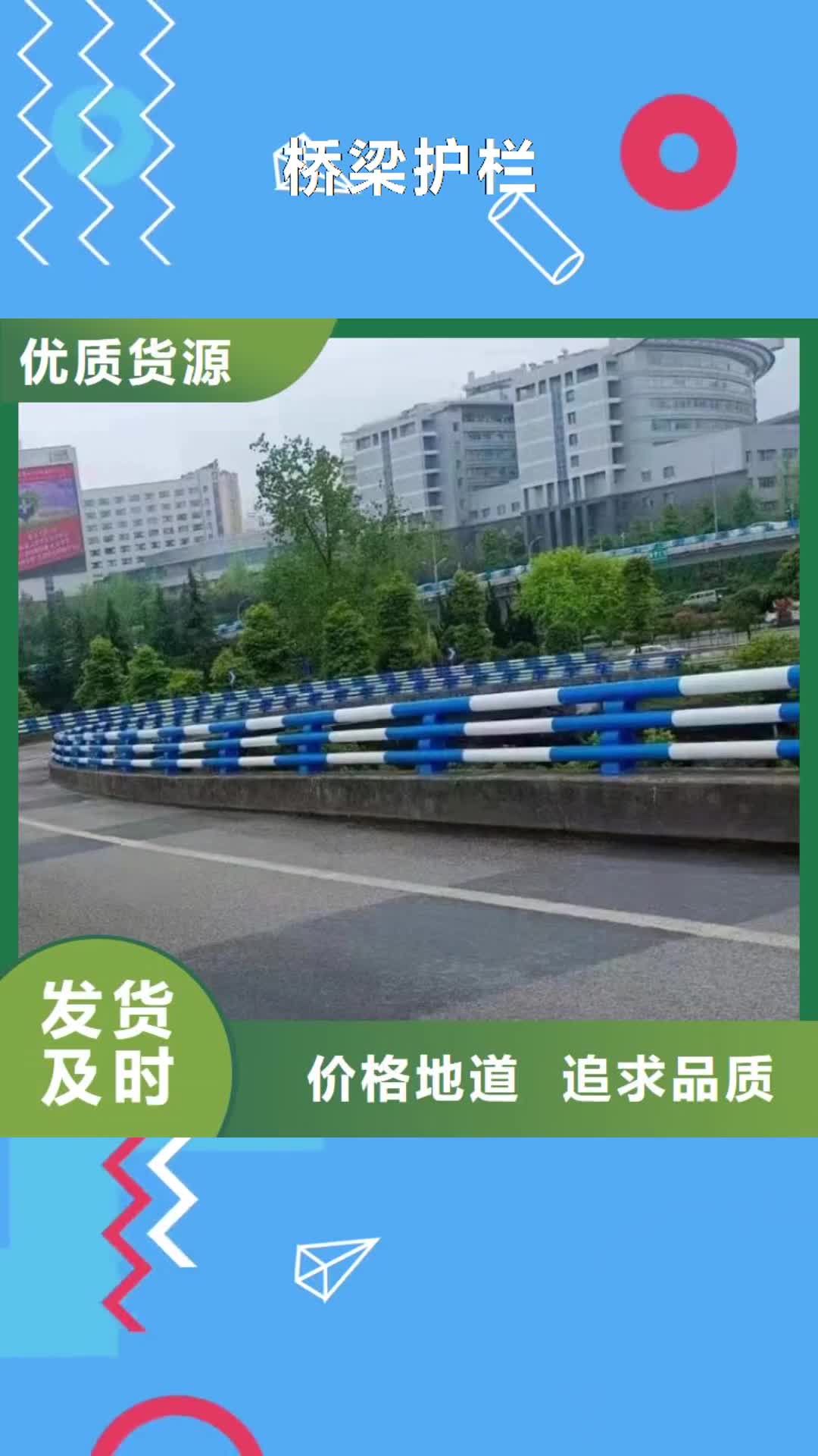 伊犁 桥梁护栏,【不锈钢护栏厂家】一对一为您服务