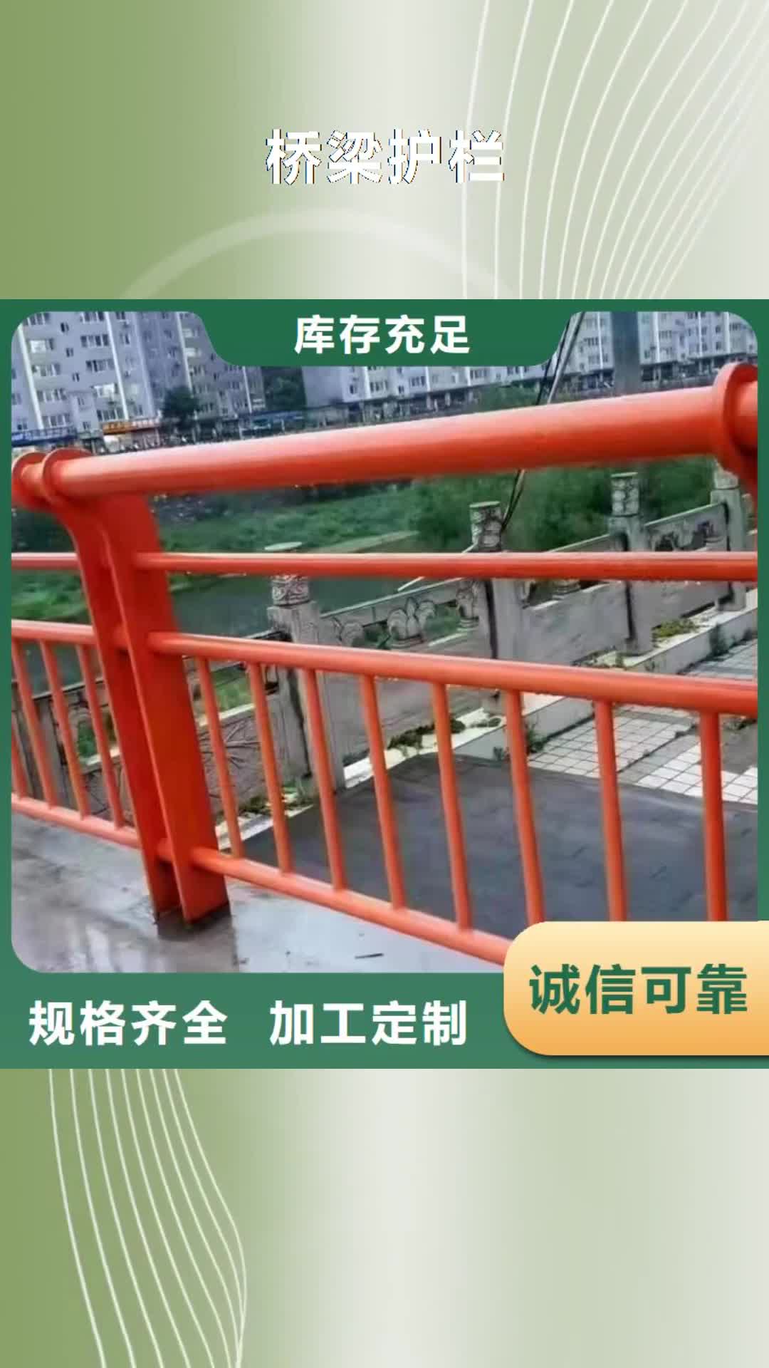 【龙岩 桥梁护栏,不锈钢复合管护栏一站式供应】