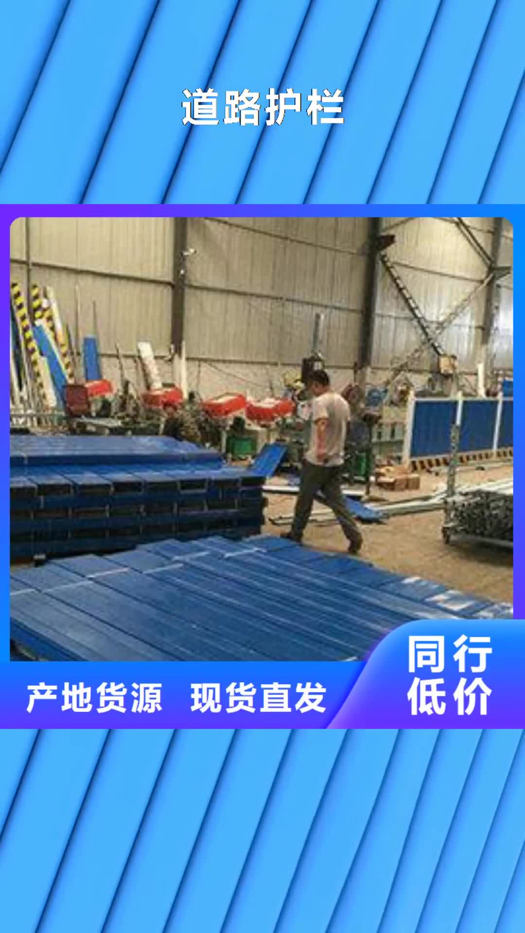 【南平 道路护栏,防撞护栏全新升级品质保障】