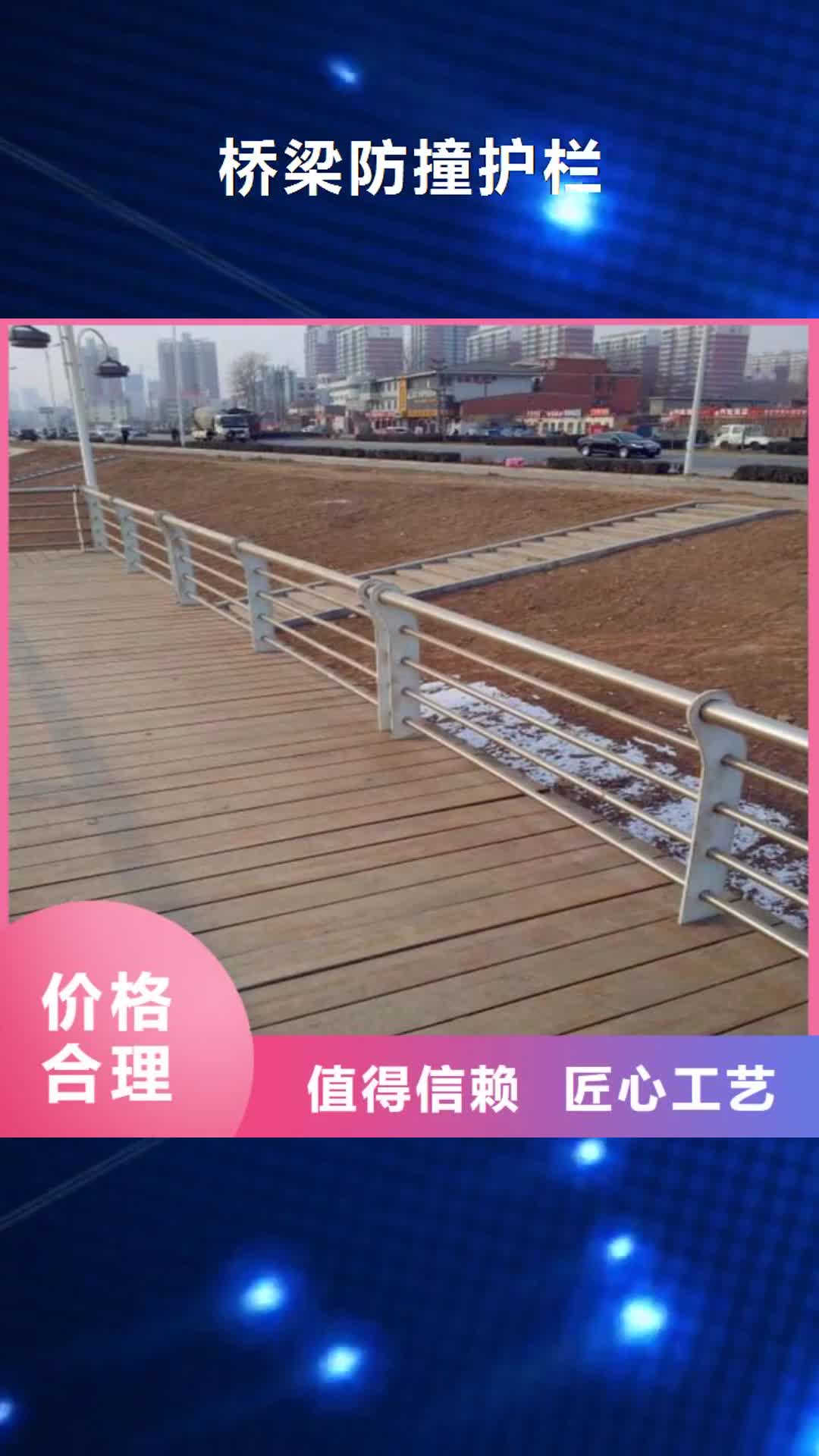 【牡丹江 桥梁防撞护栏 不锈钢复合管护栏源厂定制】