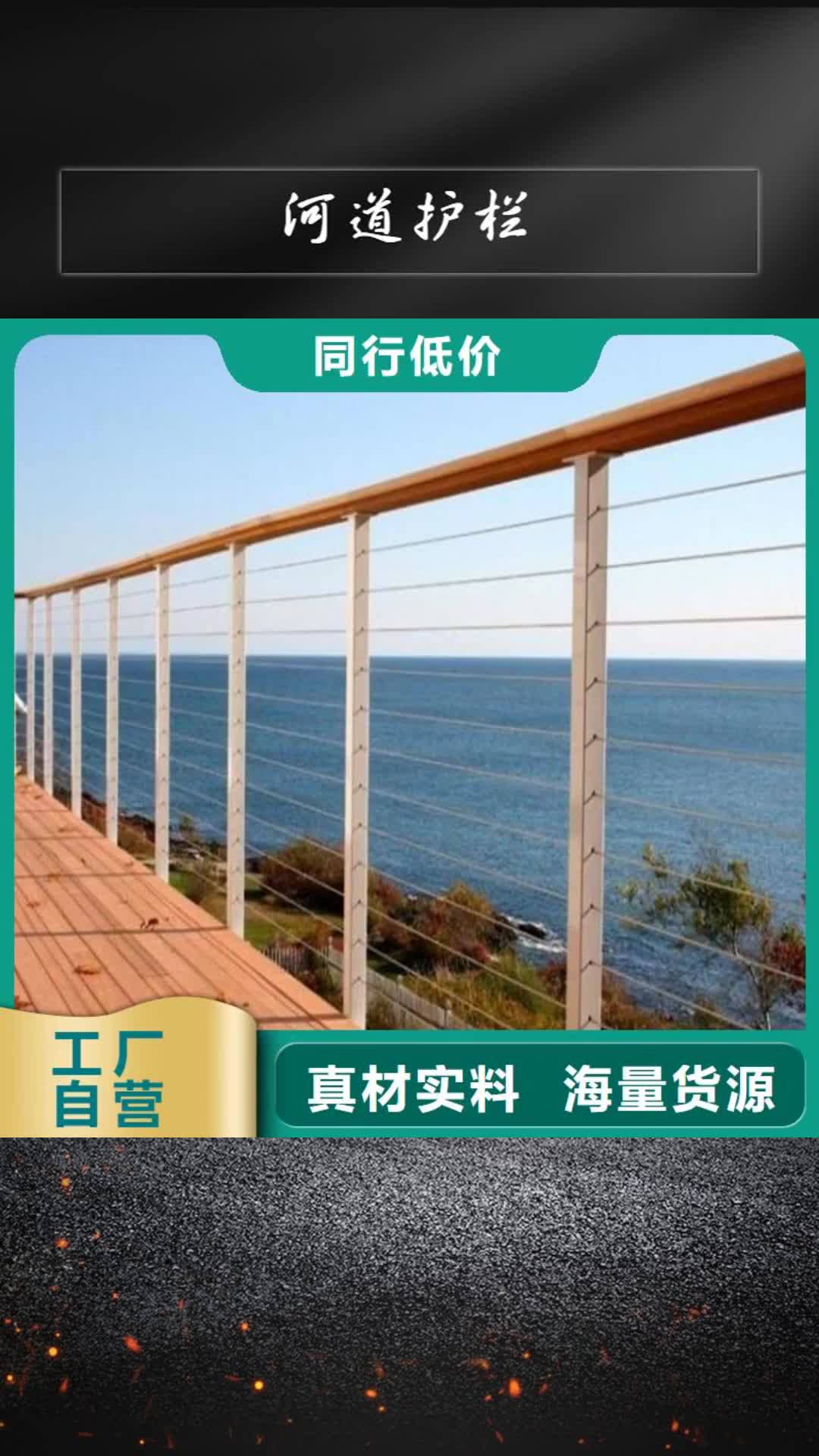 商洛【河道护栏】-景观护栏专业信赖厂家