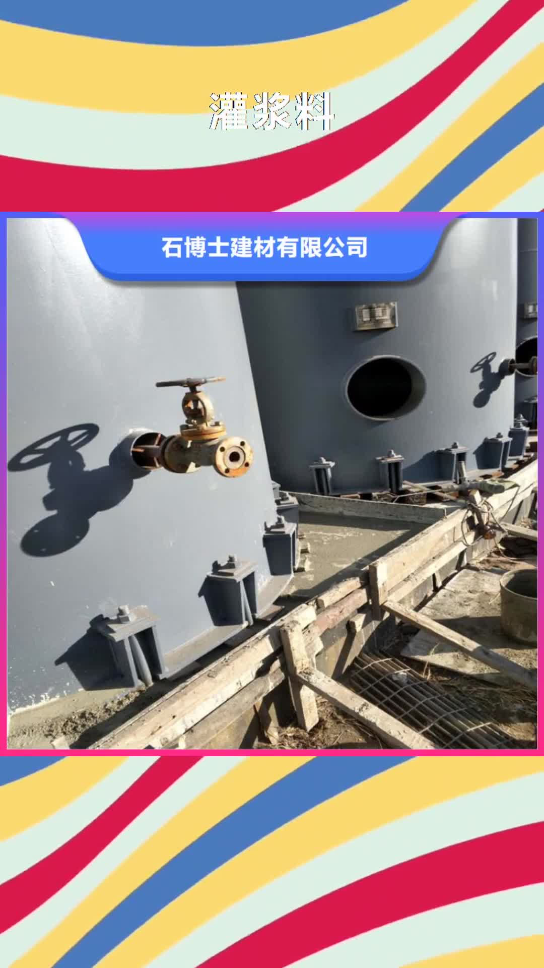 西双版纳【灌浆料】CGM高强无收缩灌浆料敢与同行比价格