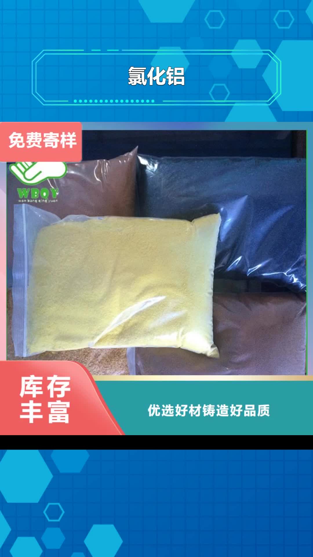 崇左氯化铝工业葡萄糖厂家支持加工定制