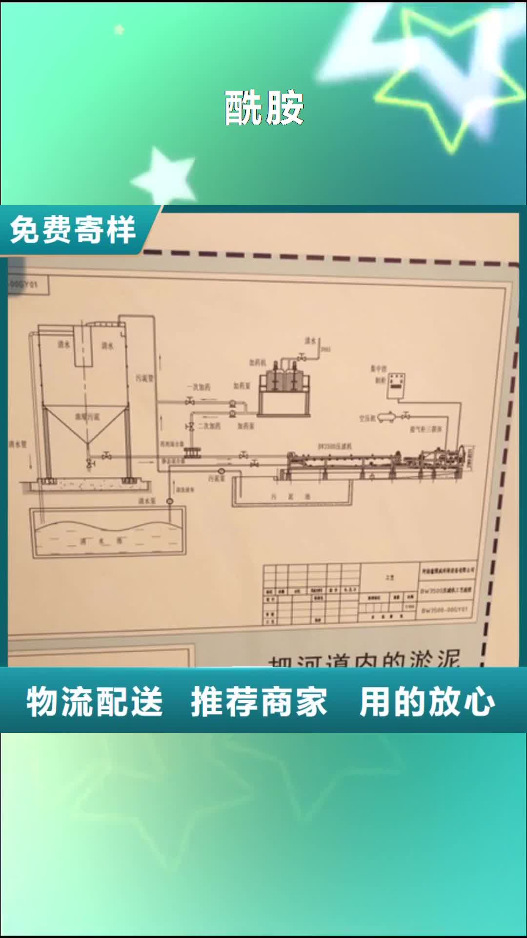 【江苏 酰胺 粉炭厂家检验发货】